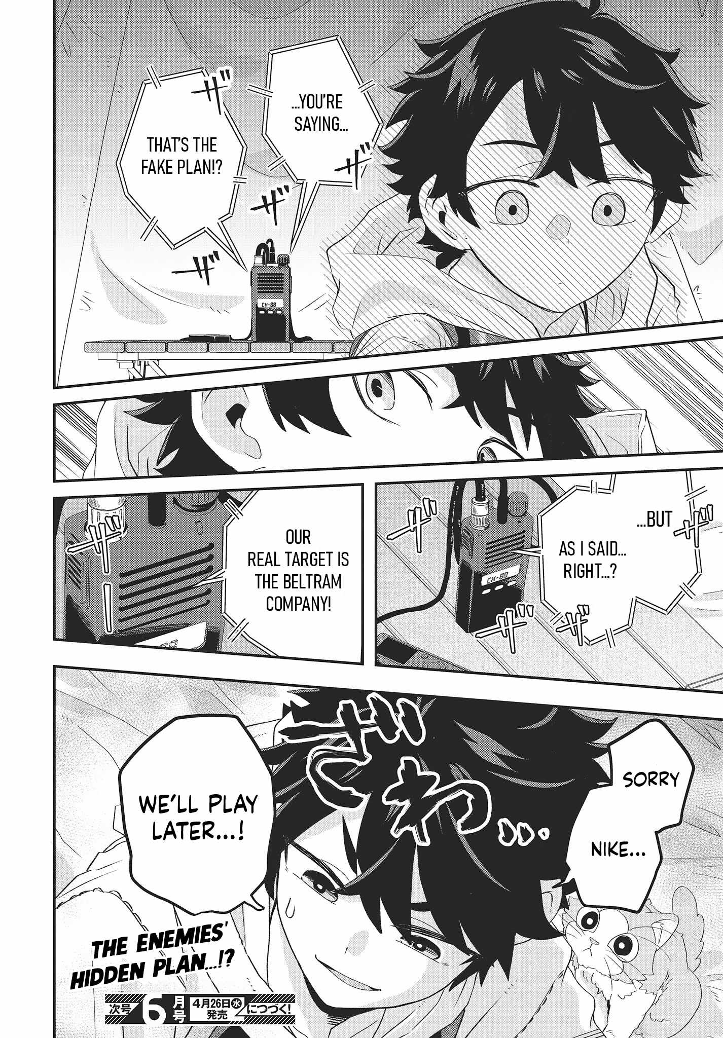 The Story of the Rise of Invincible Merchants in Another World Chapter 12 - Page 25