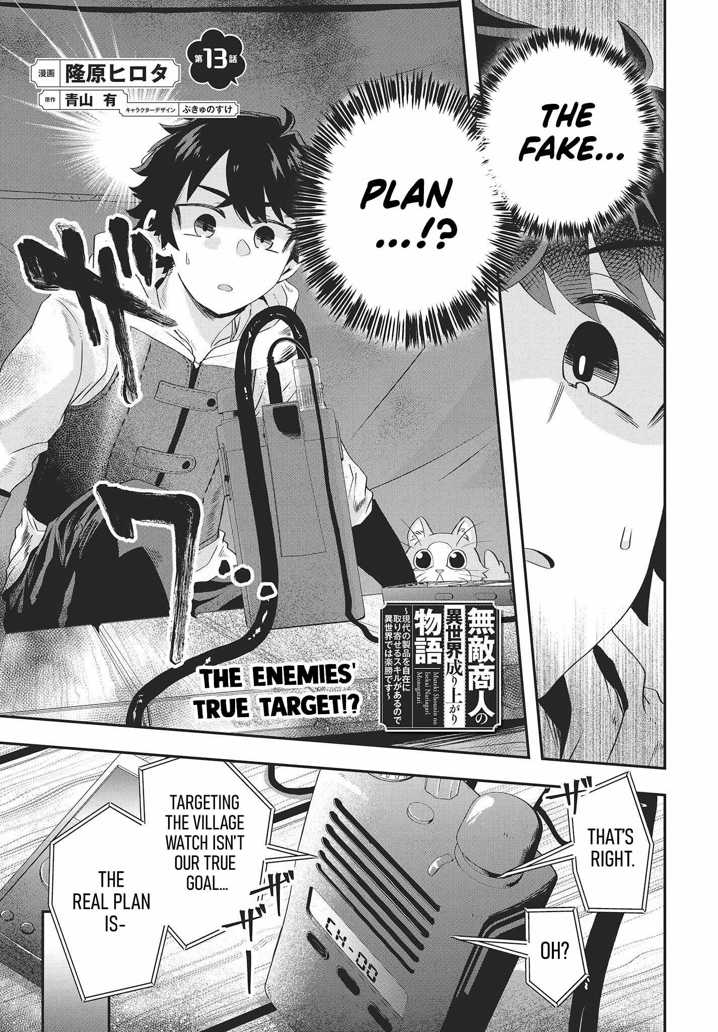 The Story of the Rise of Invincible Merchants in Another World Chapter 13 - Page 2