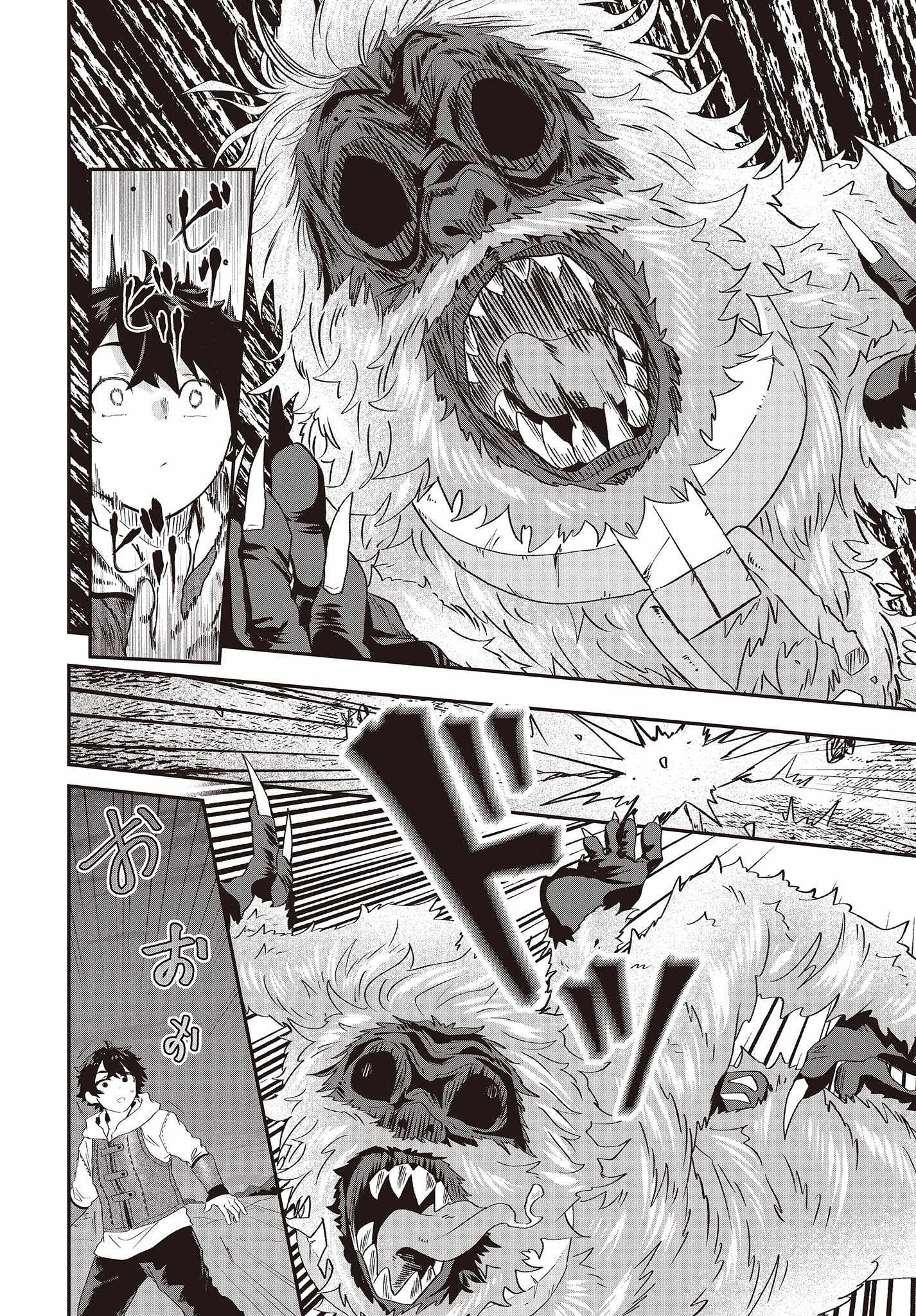 The Story of the Rise of Invincible Merchants in Another World Chapter 14 - Page 13