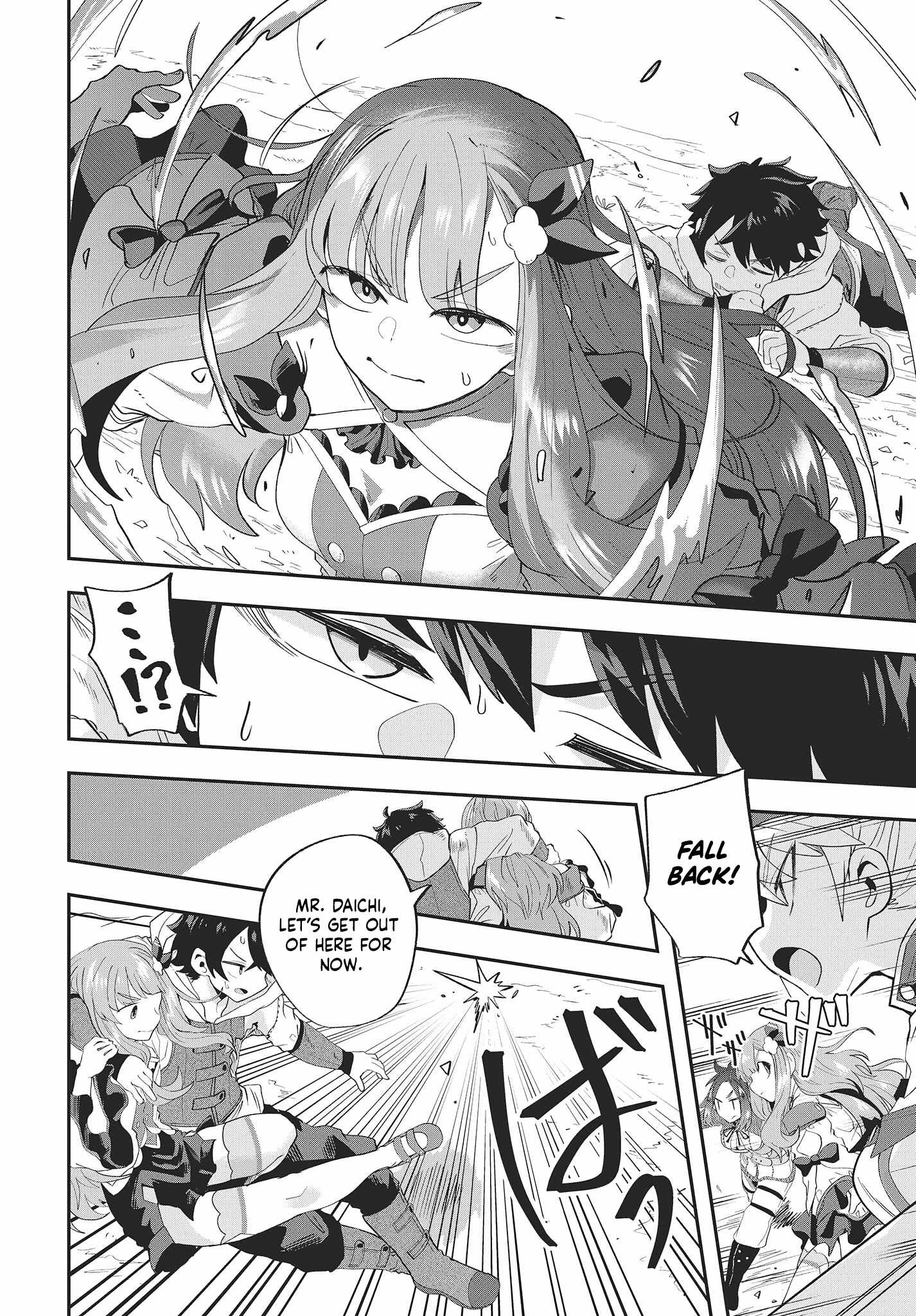 The Story of the Rise of Invincible Merchants in Another World Chapter 15 - Page 4