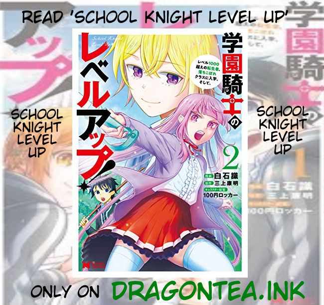 The Story of the Rise of Invincible Merchants in Another World Chapter 2.1 - Page 2