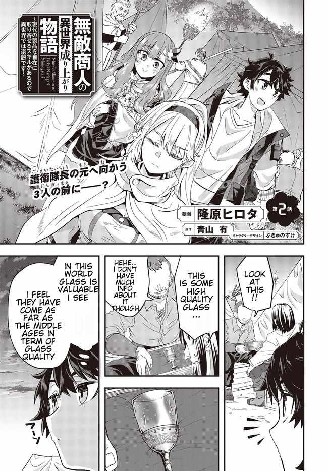 The Story of the Rise of Invincible Merchants in Another World Chapter 2.1 - Page 3