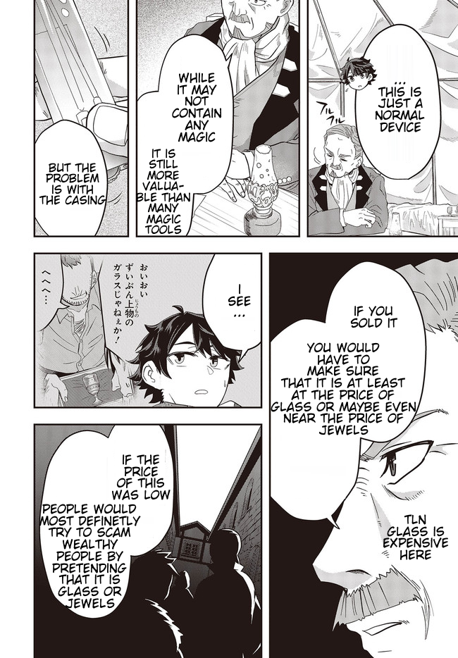 The Story of the Rise of Invincible Merchants in Another World Chapter 2.3 - Page 6