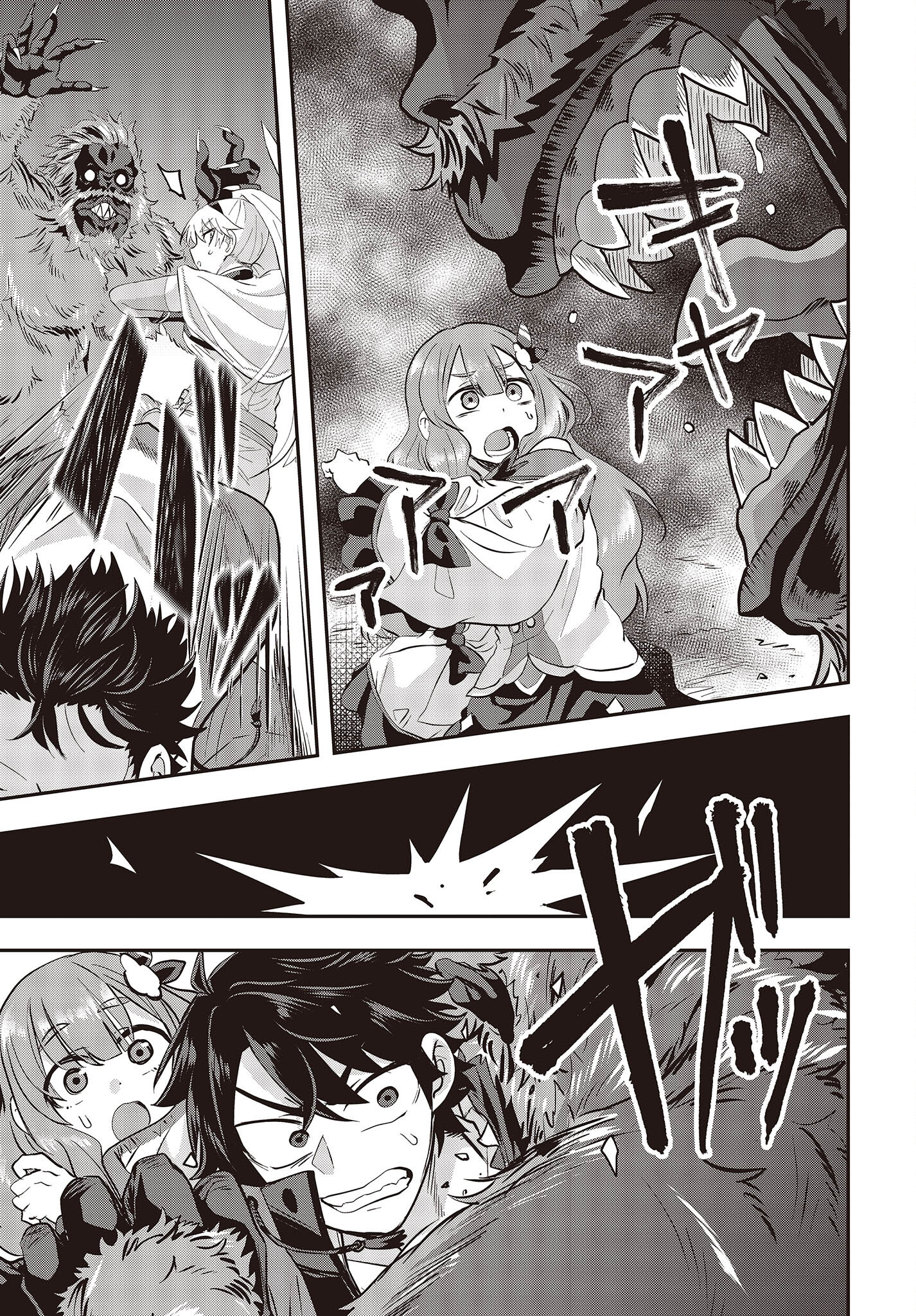 The Story of the Rise of Invincible Merchants in Another World Chapter 3.2 - Page 9