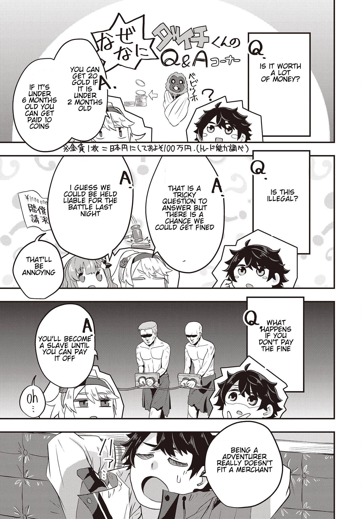 The Story of the Rise of Invincible Merchants in Another World Chapter 4.2 - Page 5