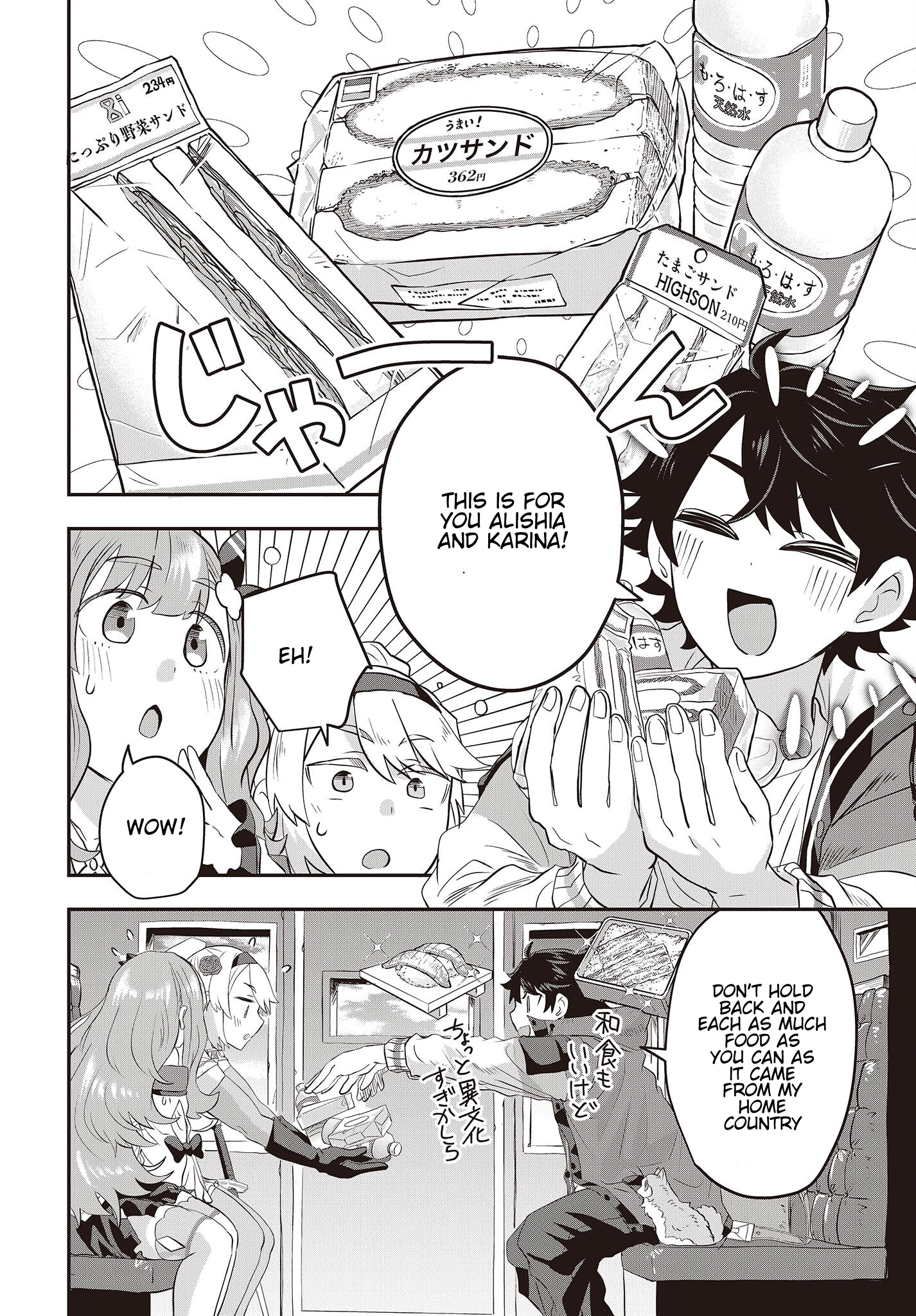 The Story of the Rise of Invincible Merchants in Another World Chapter 4.2 - Page 8