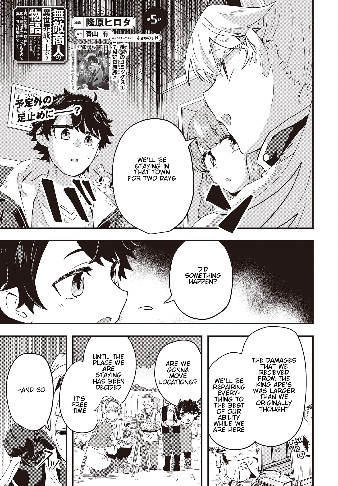 The Story of the Rise of Invincible Merchants in Another World Chapter 5.1 - Page 3