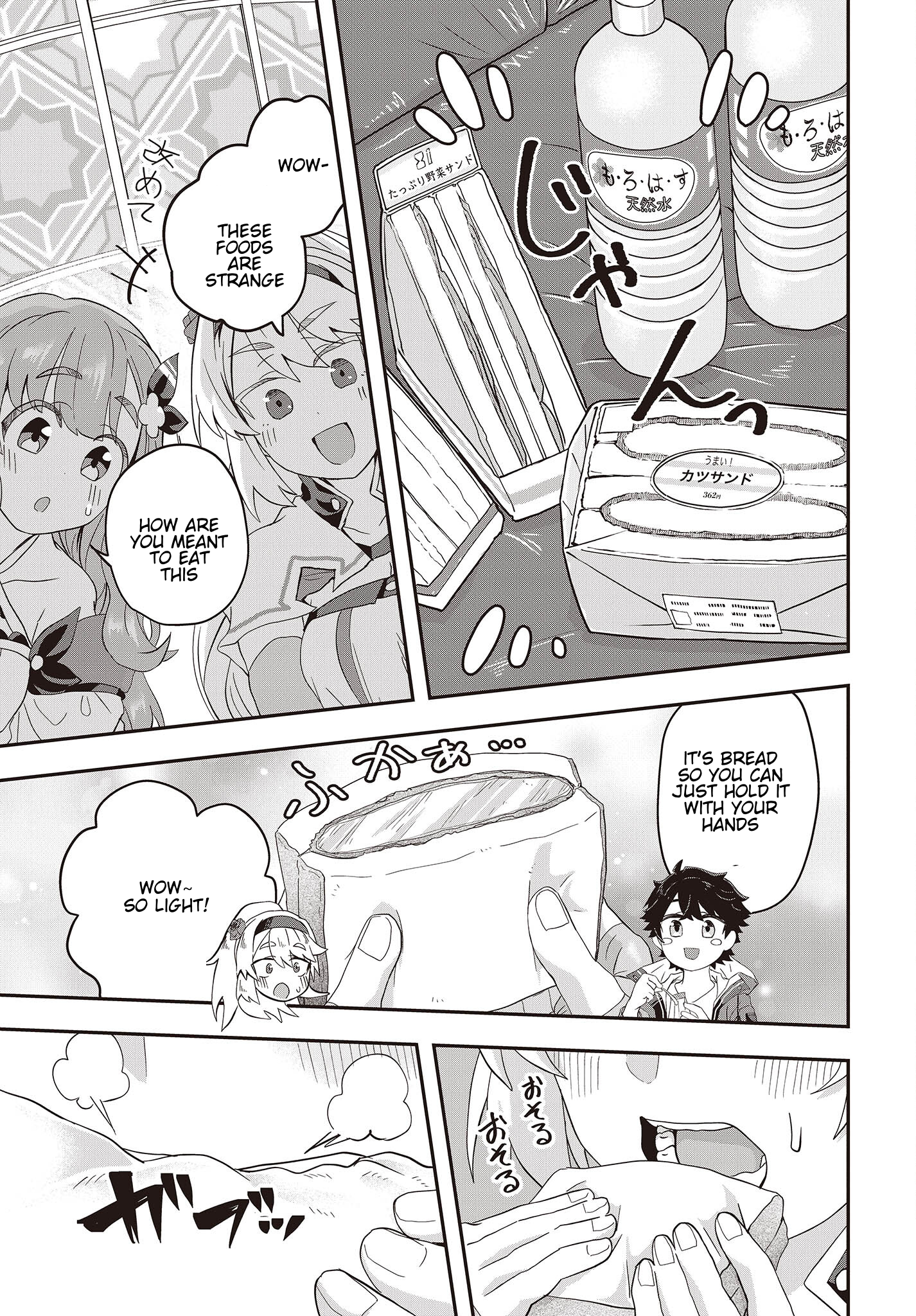 The Story of the Rise of Invincible Merchants in Another World Chapter 5.1 - Page 5