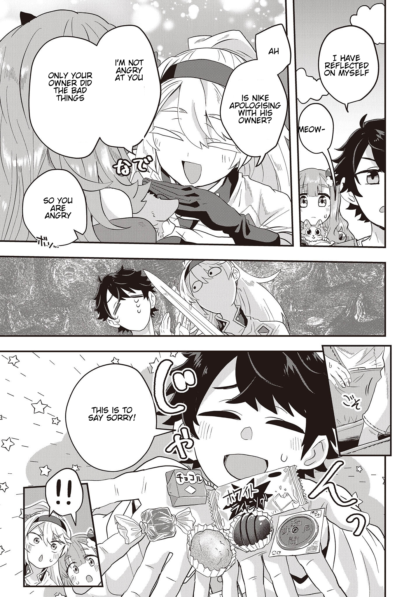 The Story of the Rise of Invincible Merchants in Another World Chapter 6.1 - Page 7