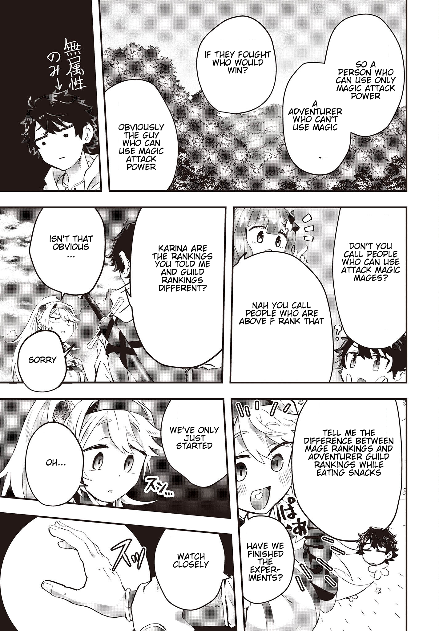 The Story of the Rise of Invincible Merchants in Another World Chapter 7.3 - Page 3