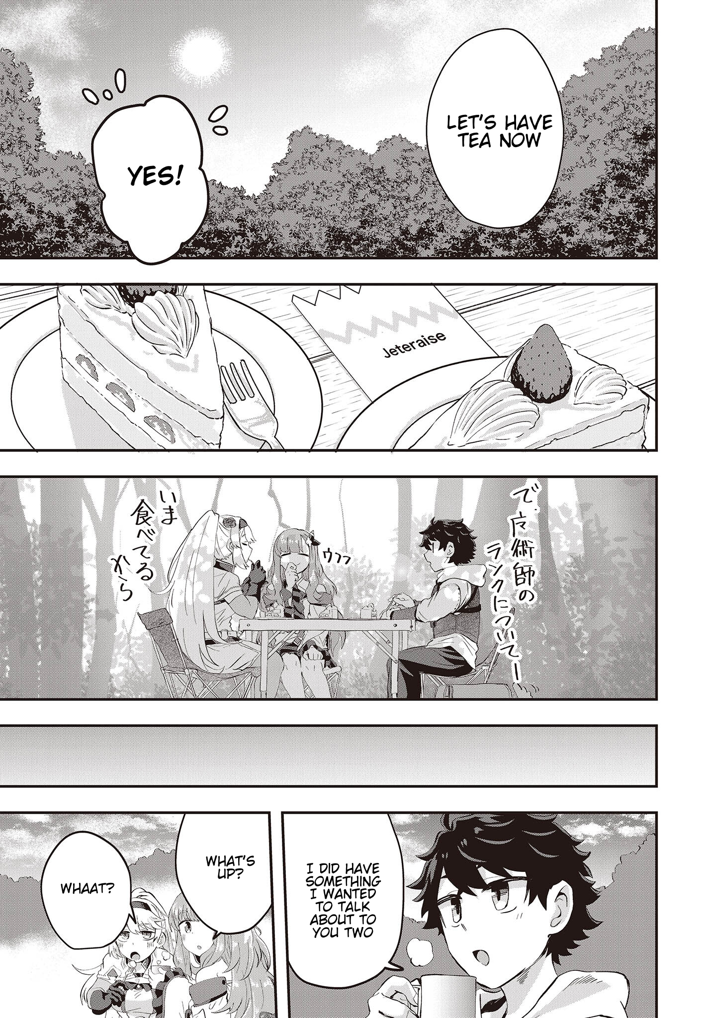 The Story of the Rise of Invincible Merchants in Another World Chapter 7.3 - Page 8