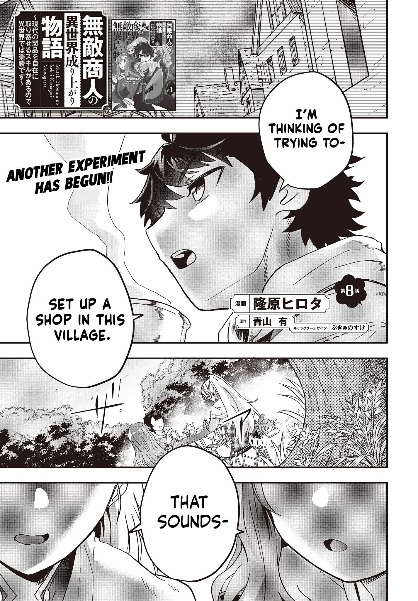 The Story of the Rise of Invincible Merchants in Another World Chapter 8 - Page 1