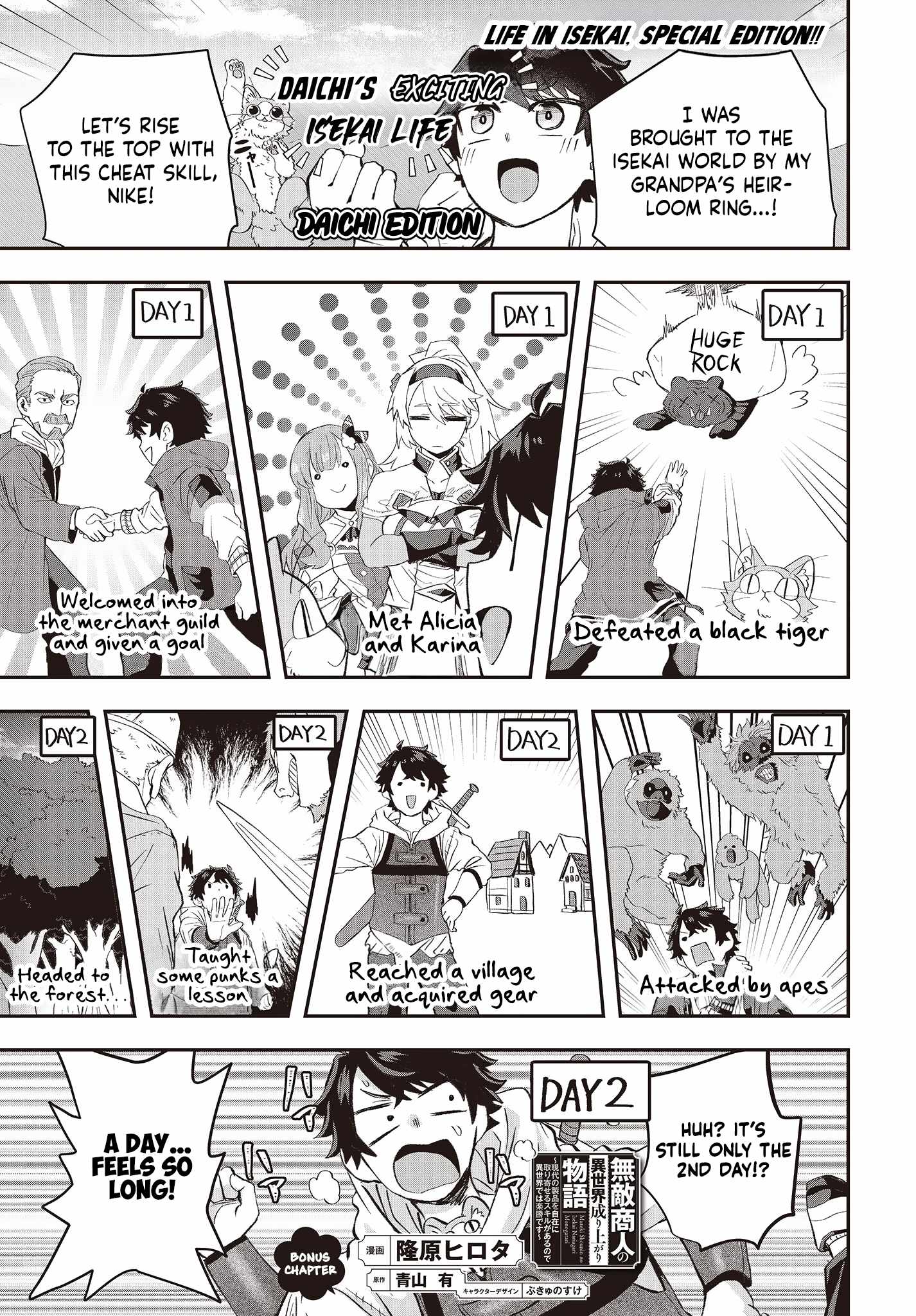 The Story of the Rise of Invincible Merchants in Another World Chapter 9.5 - Page 2