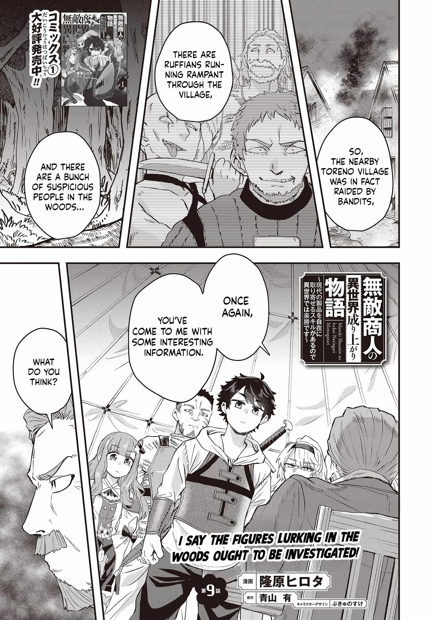 The Story of the Rise of Invincible Merchants in Another World Chapter 9 - Page 1