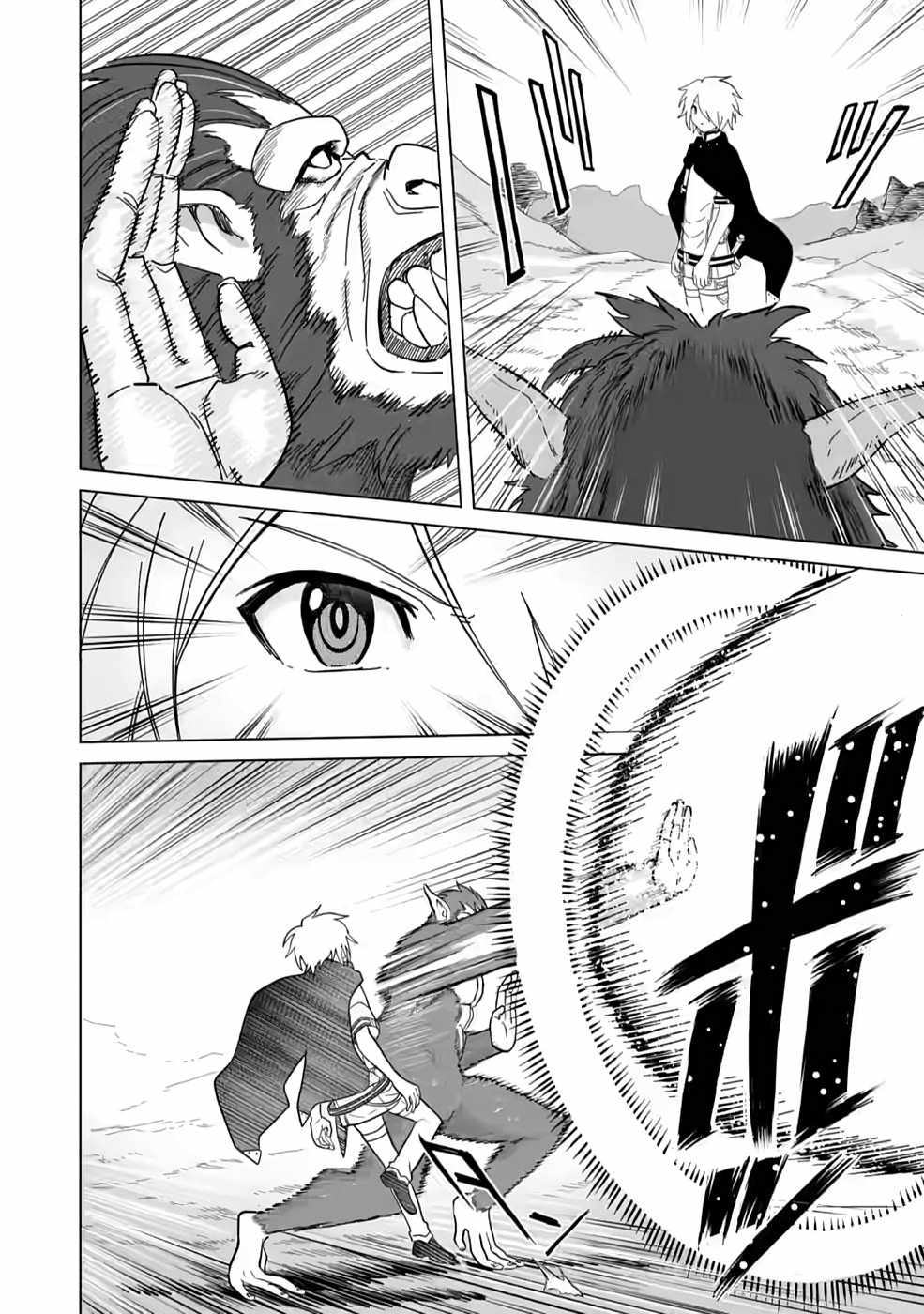 The Strongest Sage Without a Job – I Couldn’t Get a Job and Was Exiled, but With the Knowledge of the Game, I Was the Strongest in the Other World Chapter 4 - Page 21