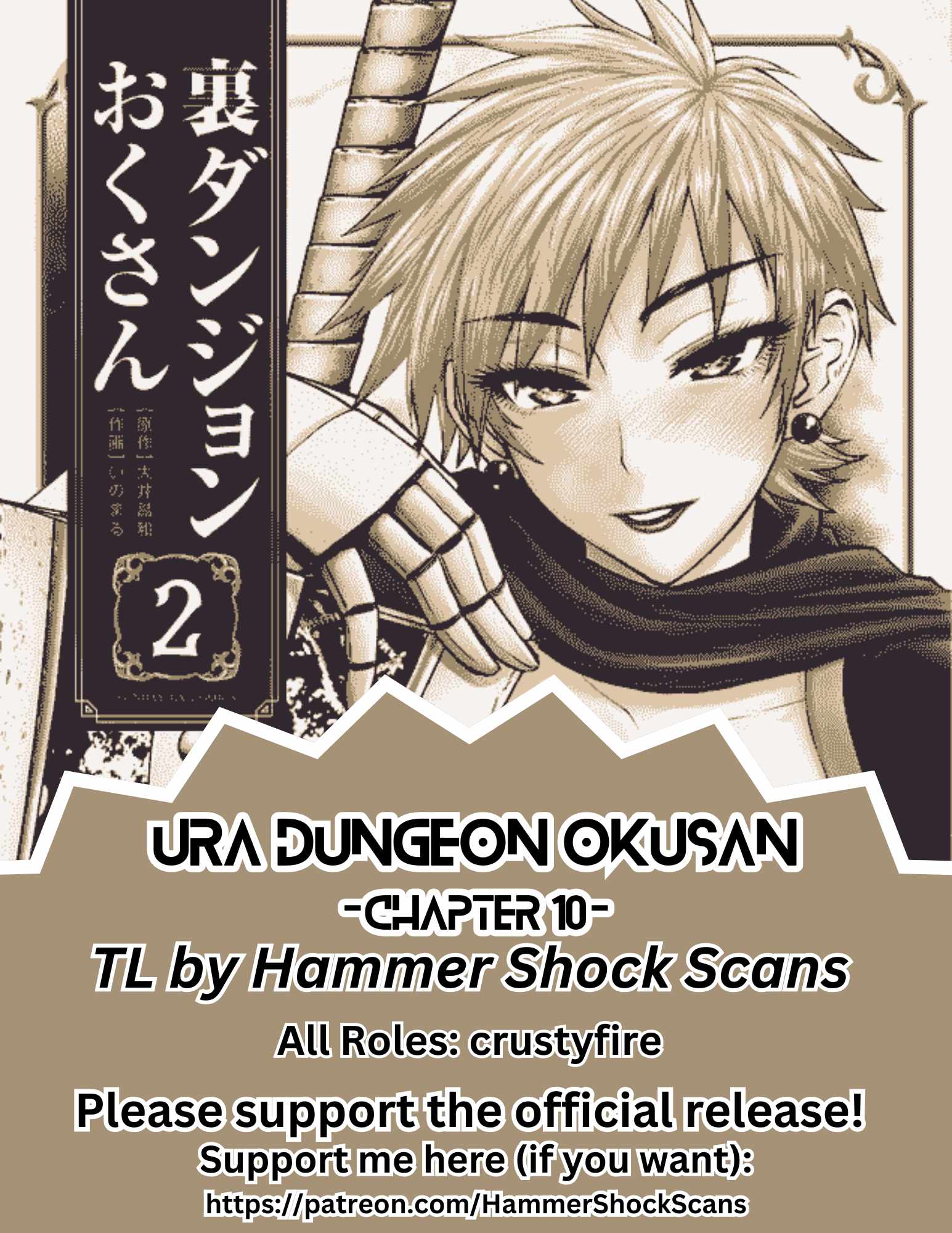 The Strongest Wife In The Hidden Dungeon Chapter 10 - Page 1