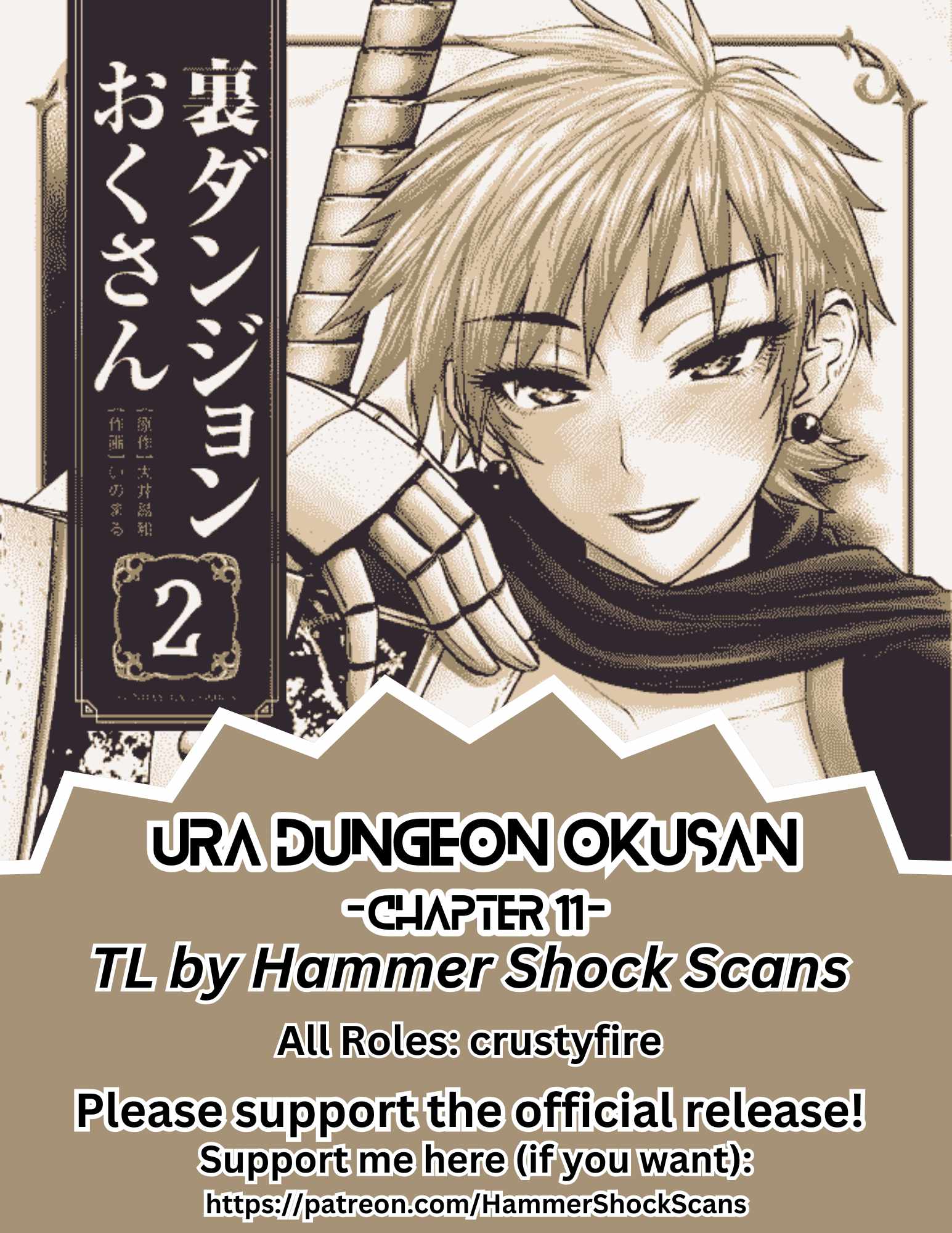 The Strongest Wife In The Hidden Dungeon Chapter 11 - Page 1