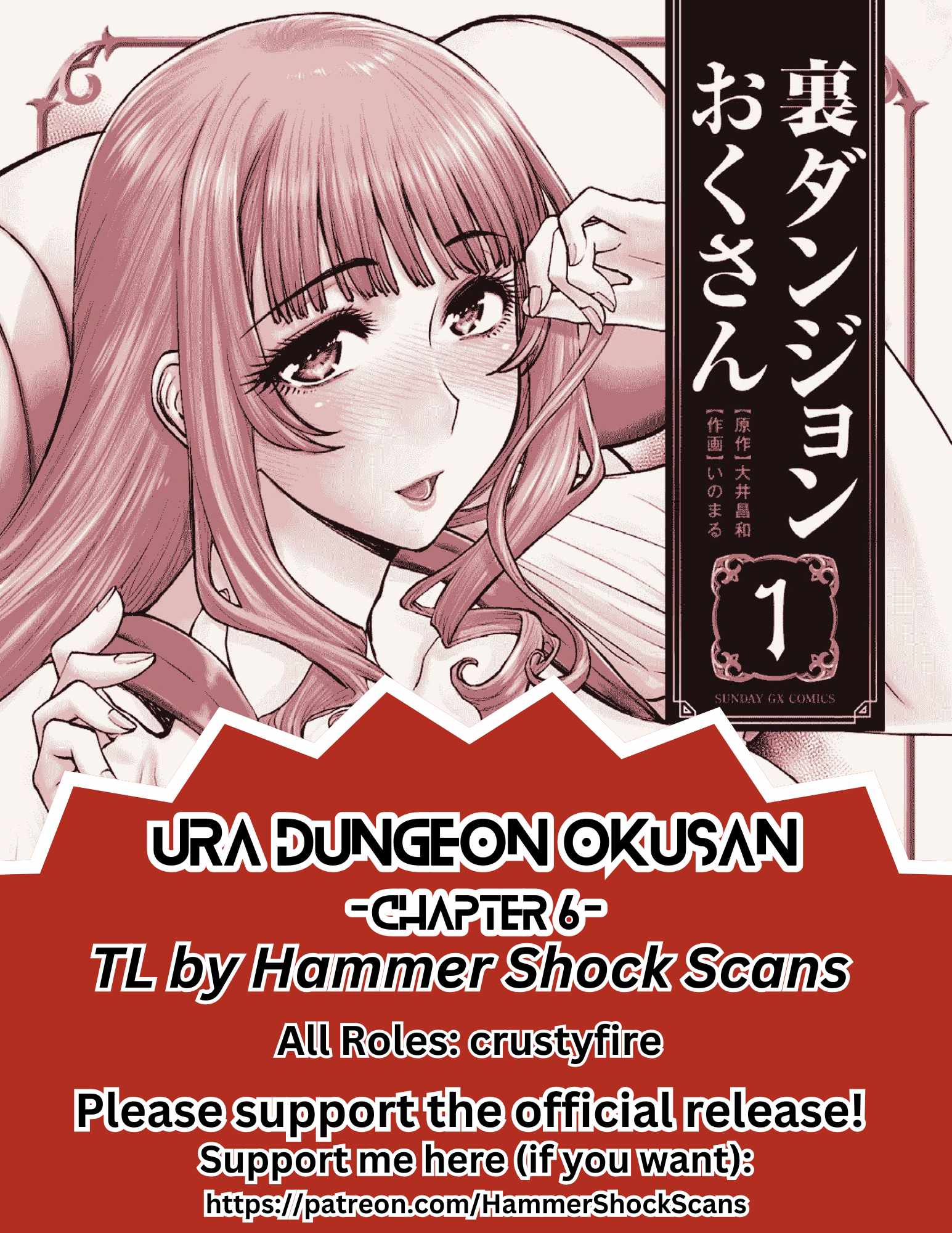 The Strongest Wife In The Hidden Dungeon Chapter 6 - Page 1