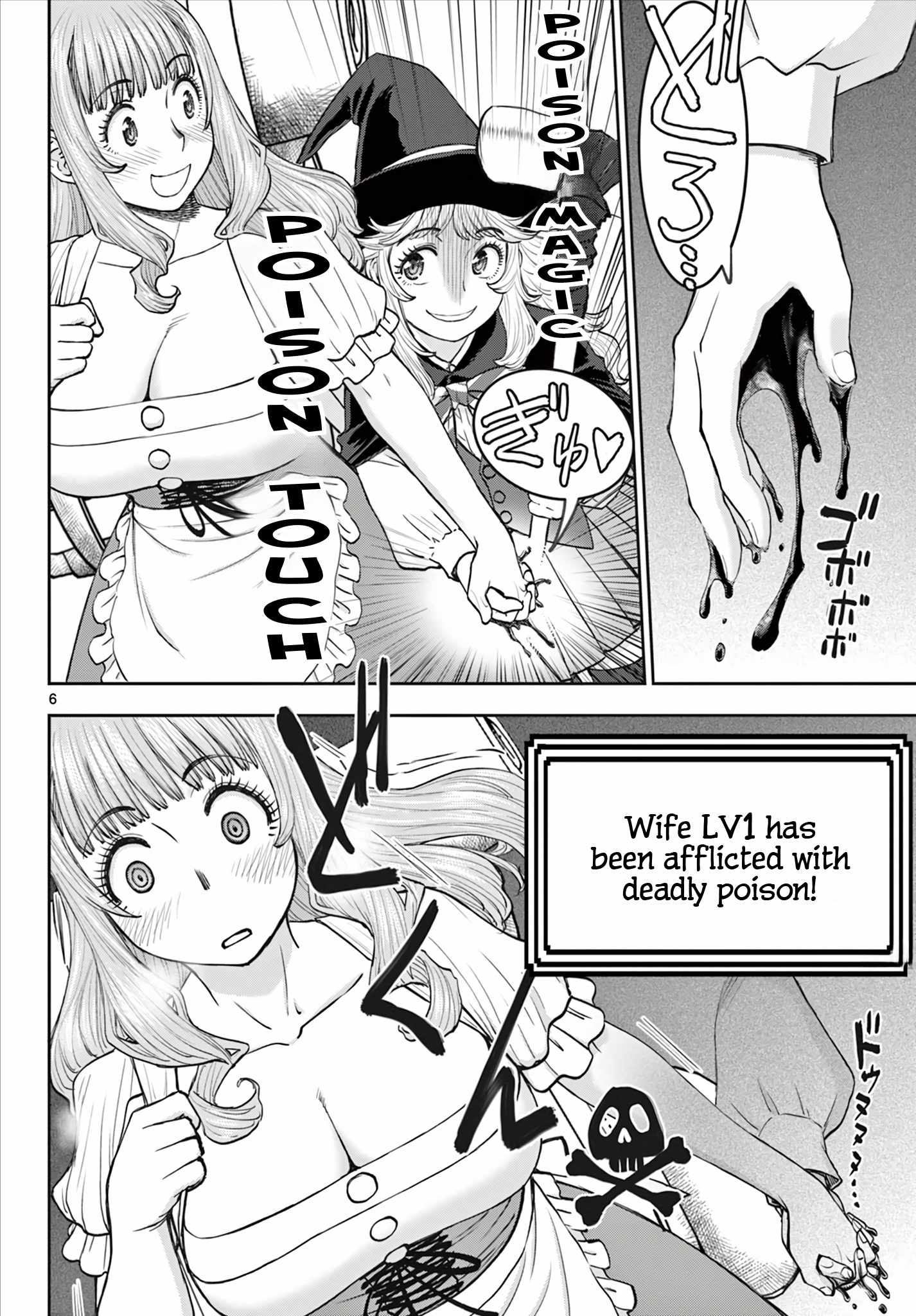 The Strongest Wife In The Hidden Dungeon Chapter 8 - Page 7