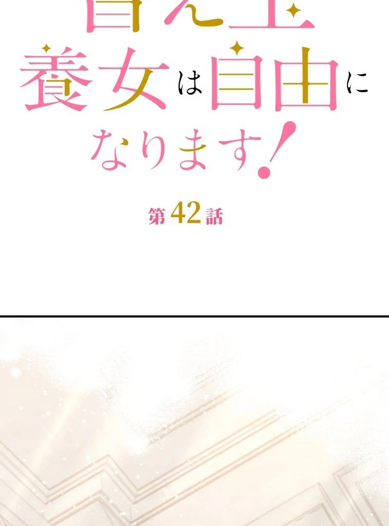 The Substitute Adopted Daughter is Finally Free! Chapter 42 - Page 5