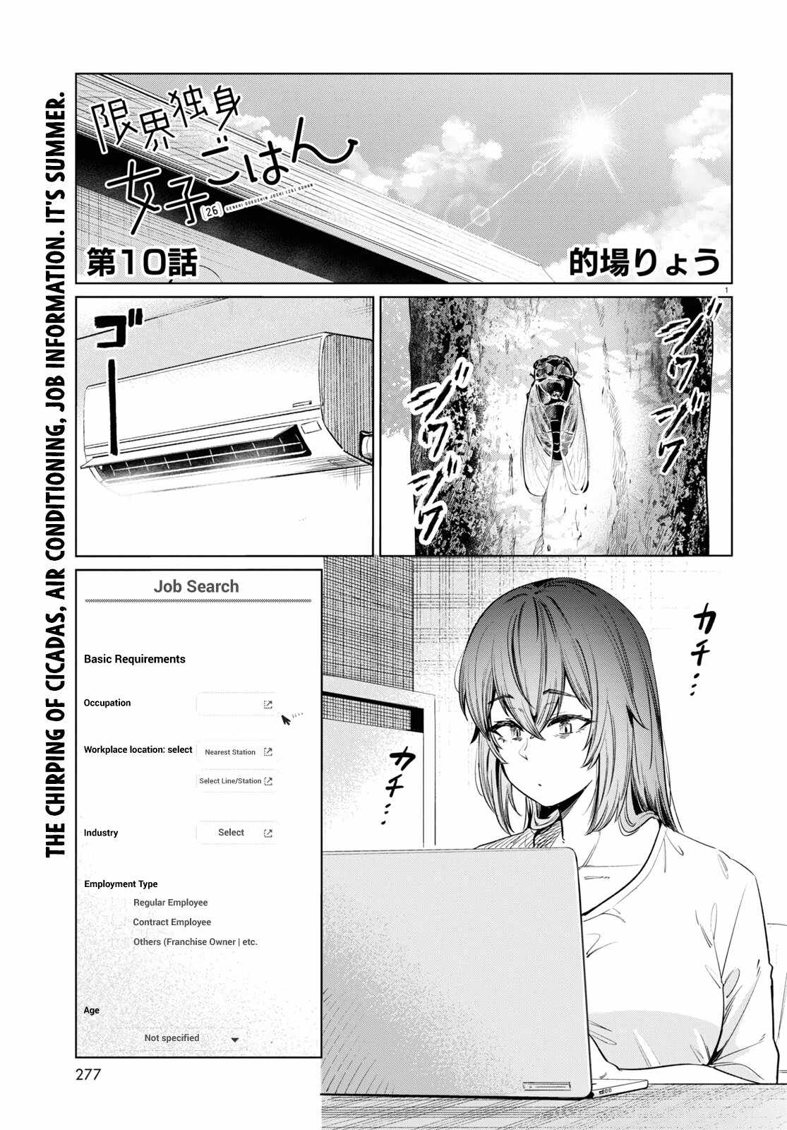 The Suffering of a 26 Year Old Unloved Female Doomer Chapter 10 - Page 2