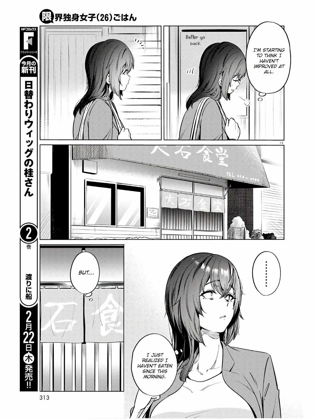 The Suffering of a 26 Year Old Unloved Female Doomer Chapter 11 - Page 14