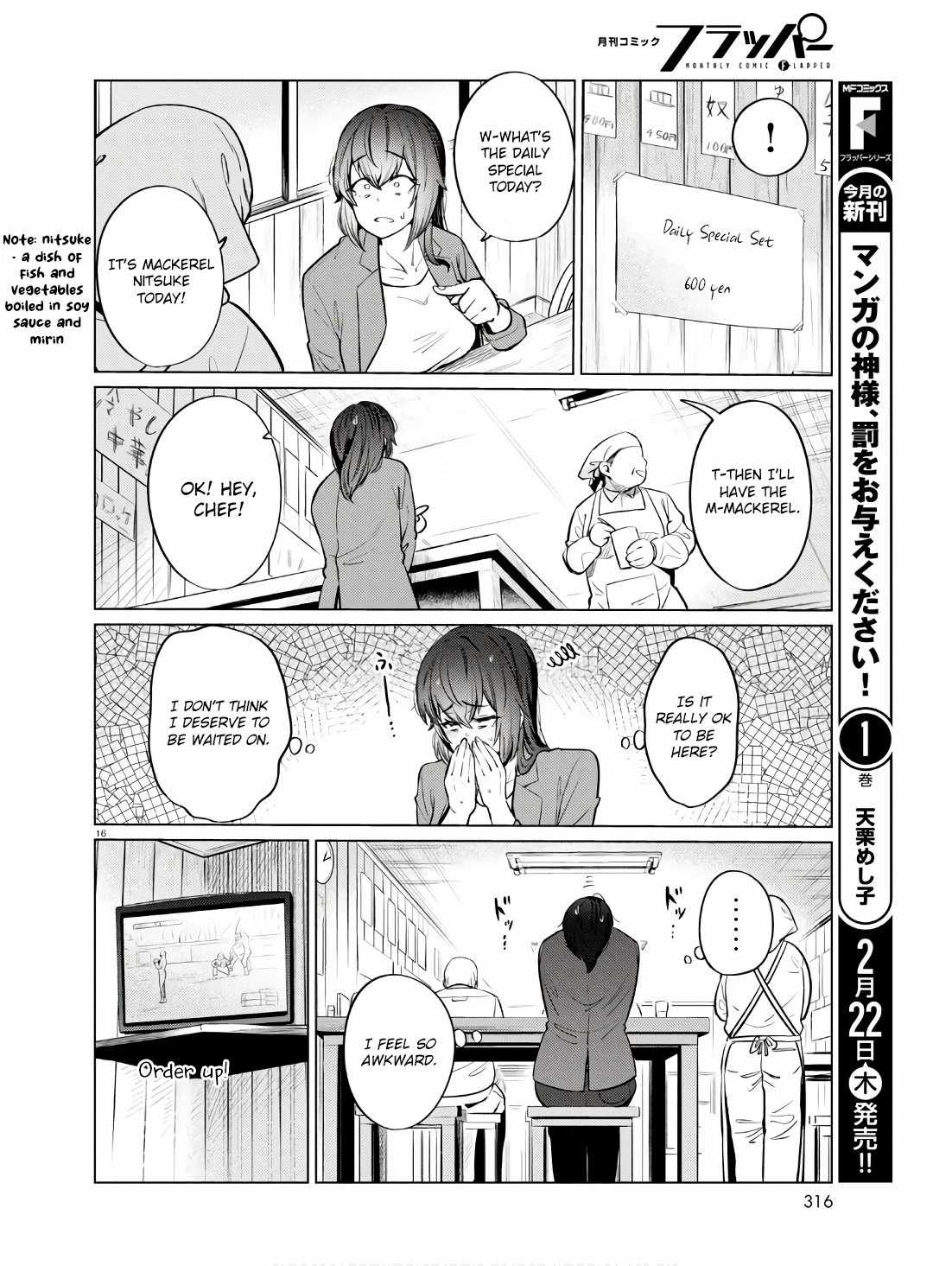 The Suffering of a 26 Year Old Unloved Female Doomer Chapter 11 - Page 17
