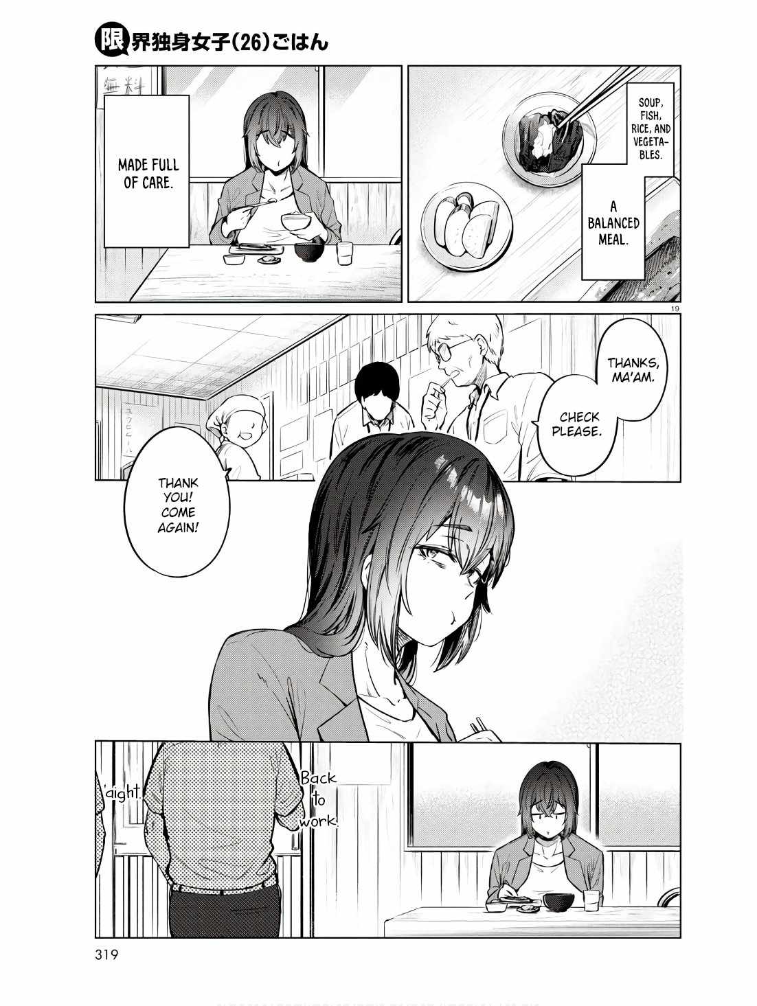 The Suffering of a 26 Year Old Unloved Female Doomer Chapter 11 - Page 20