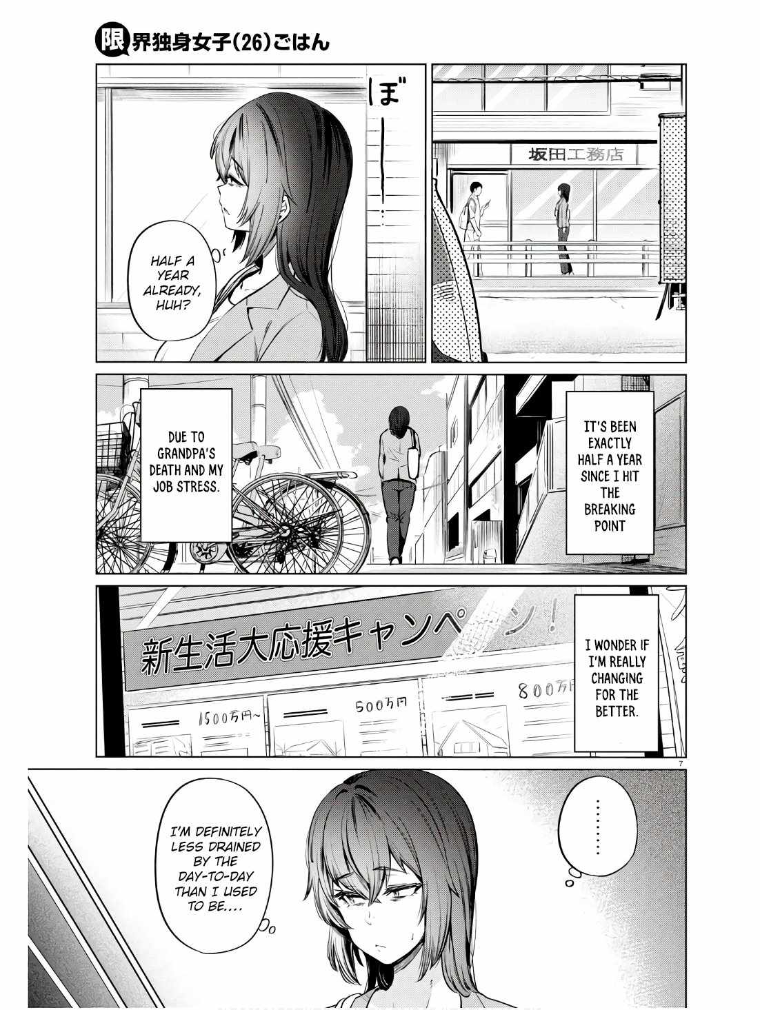 The Suffering of a 26 Year Old Unloved Female Doomer Chapter 11 - Page 8