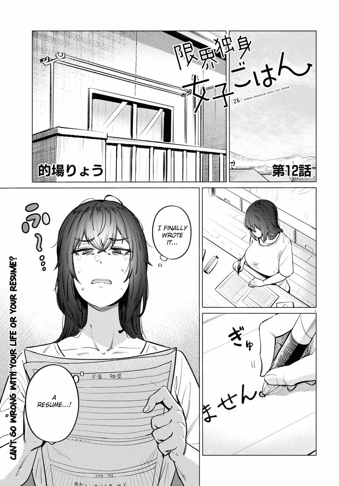 The Suffering of a 26 Year Old Unloved Female Doomer Chapter 12 - Page 1