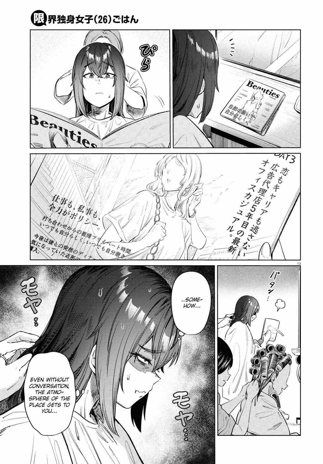 The Suffering of a 26 Year Old Unloved Female Doomer Chapter 12 - Page 13