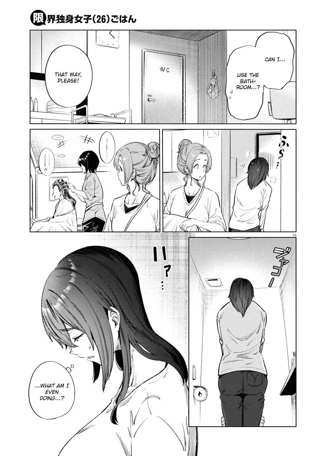 The Suffering of a 26 Year Old Unloved Female Doomer Chapter 12 - Page 15