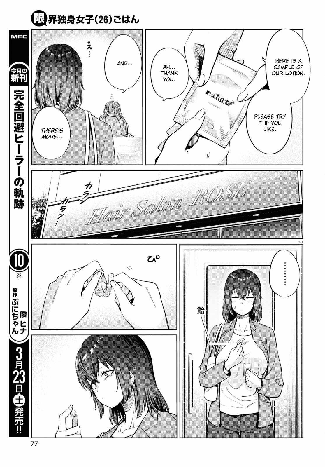 The Suffering of a 26 Year Old Unloved Female Doomer Chapter 12 - Page 21