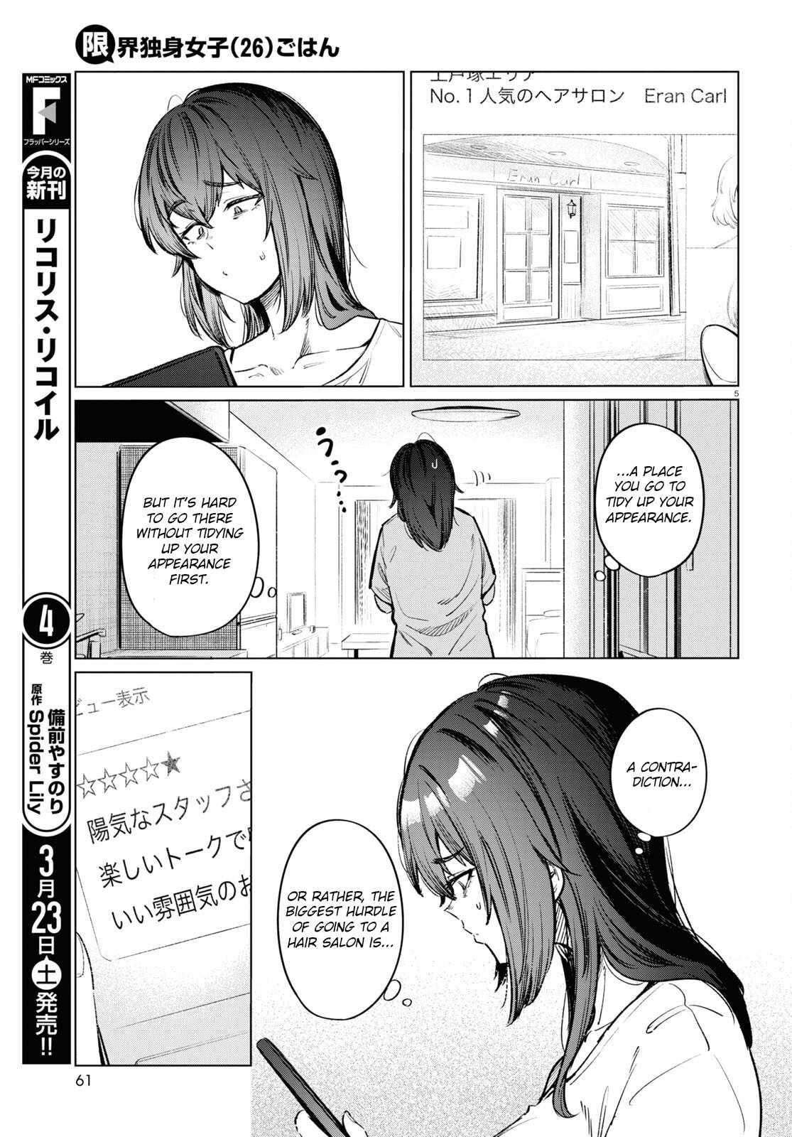 The Suffering of a 26 Year Old Unloved Female Doomer Chapter 12 - Page 5