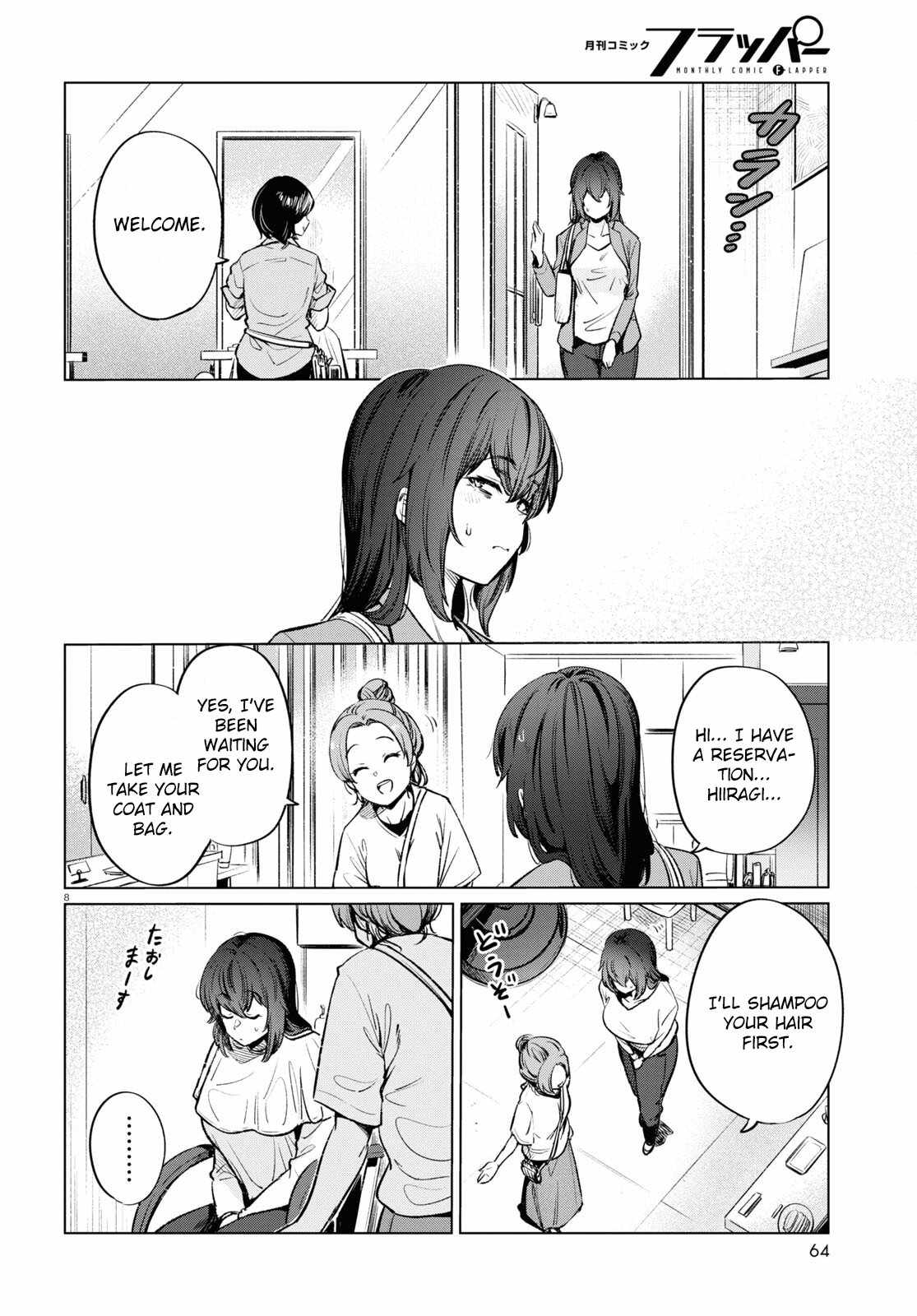 The Suffering of a 26 Year Old Unloved Female Doomer Chapter 12 - Page 8