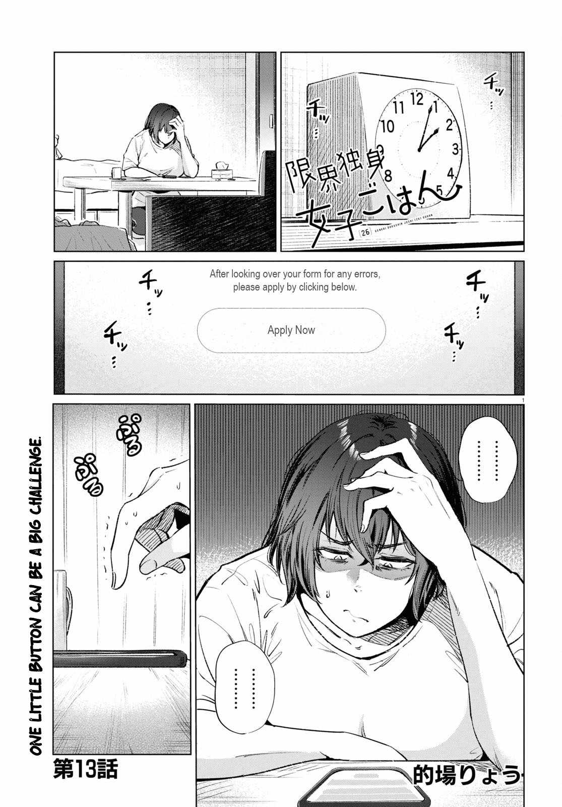 The Suffering of a 26 Year Old Unloved Female Doomer Chapter 13 - Page 2