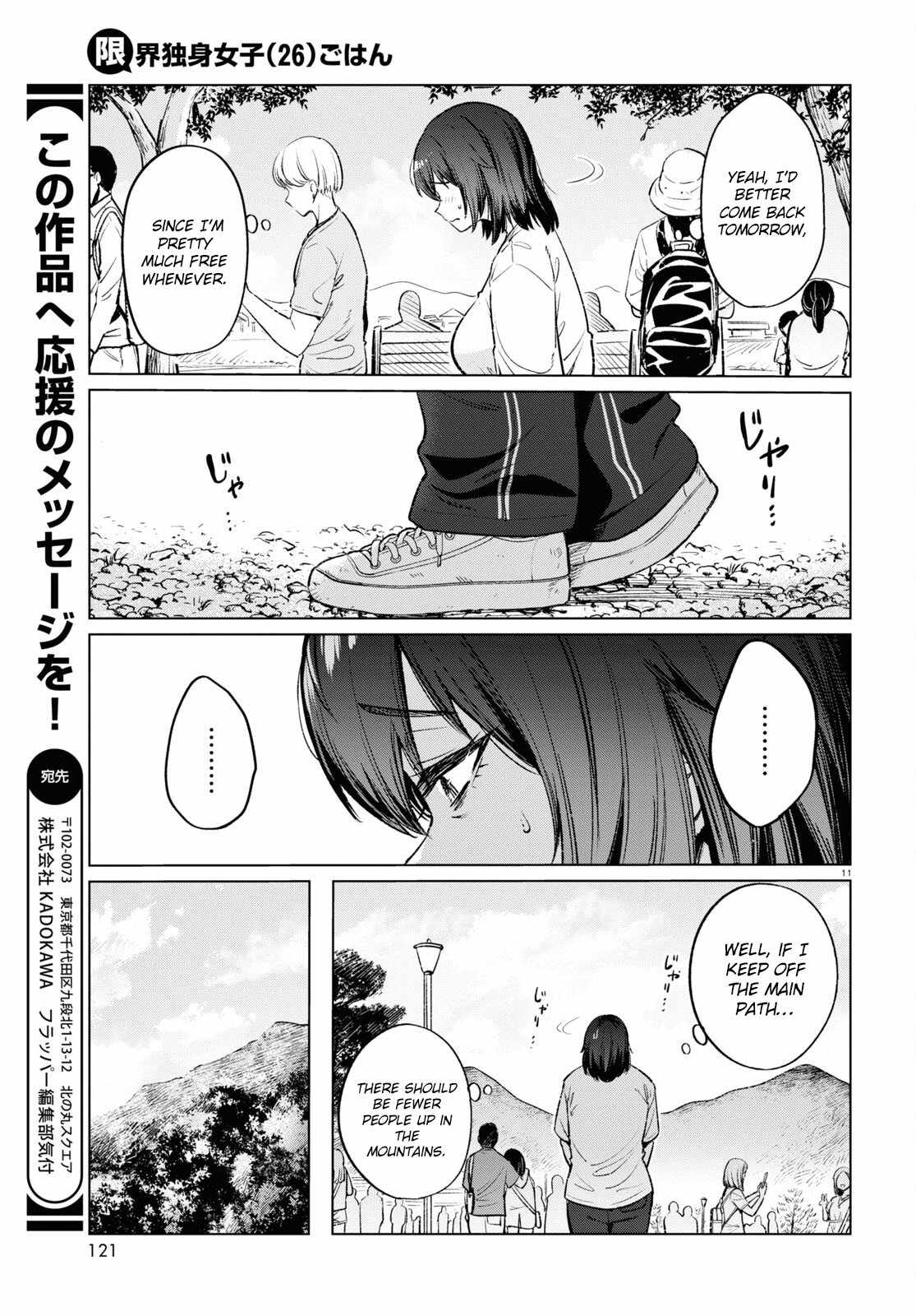 The Suffering of a 26 Year Old Unloved Female Doomer Chapter 13 - Page 12