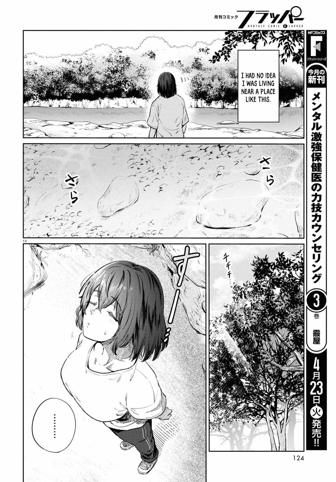 The Suffering of a 26 Year Old Unloved Female Doomer Chapter 13 - Page 15