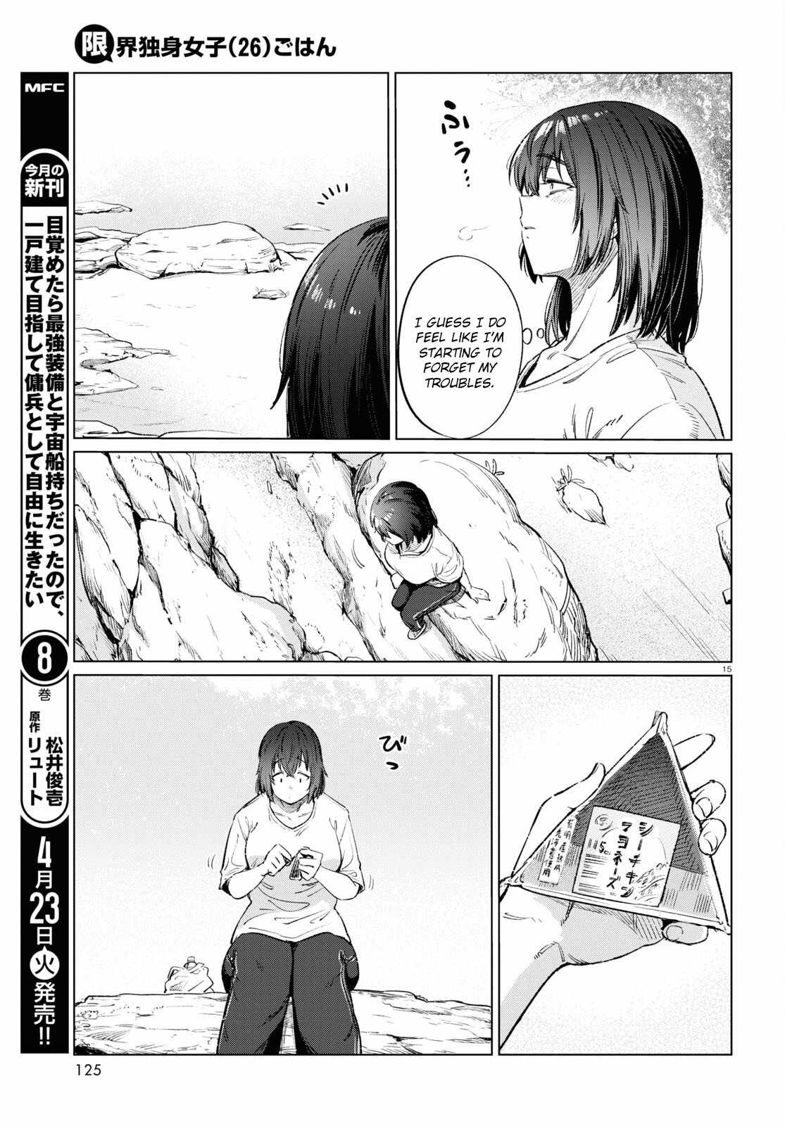 The Suffering of a 26 Year Old Unloved Female Doomer Chapter 13 - Page 16