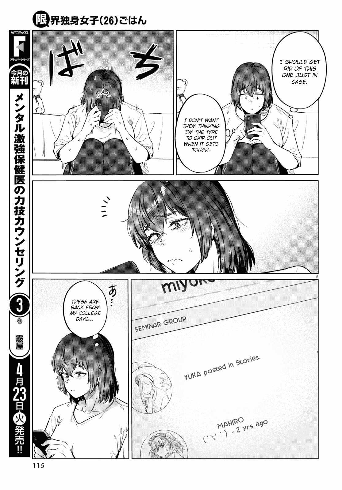 The Suffering of a 26 Year Old Unloved Female Doomer Chapter 13 - Page 6