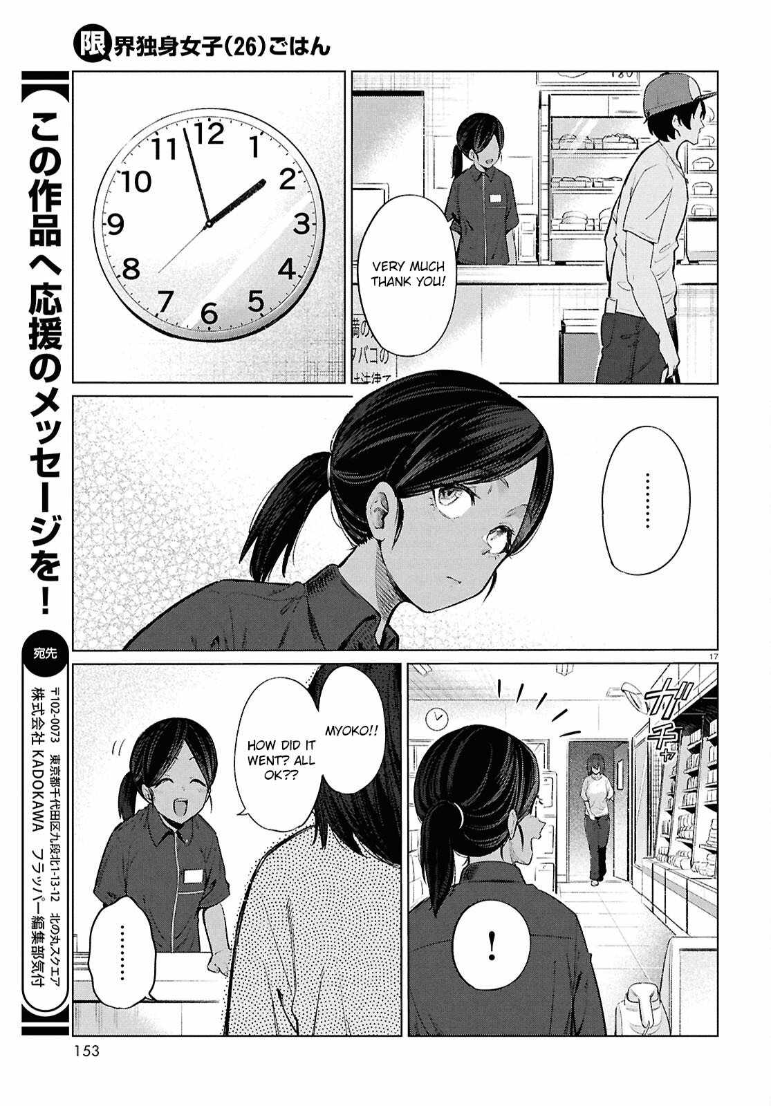 The Suffering of a 26 Year Old Unloved Female Doomer Chapter 15 - Page 20