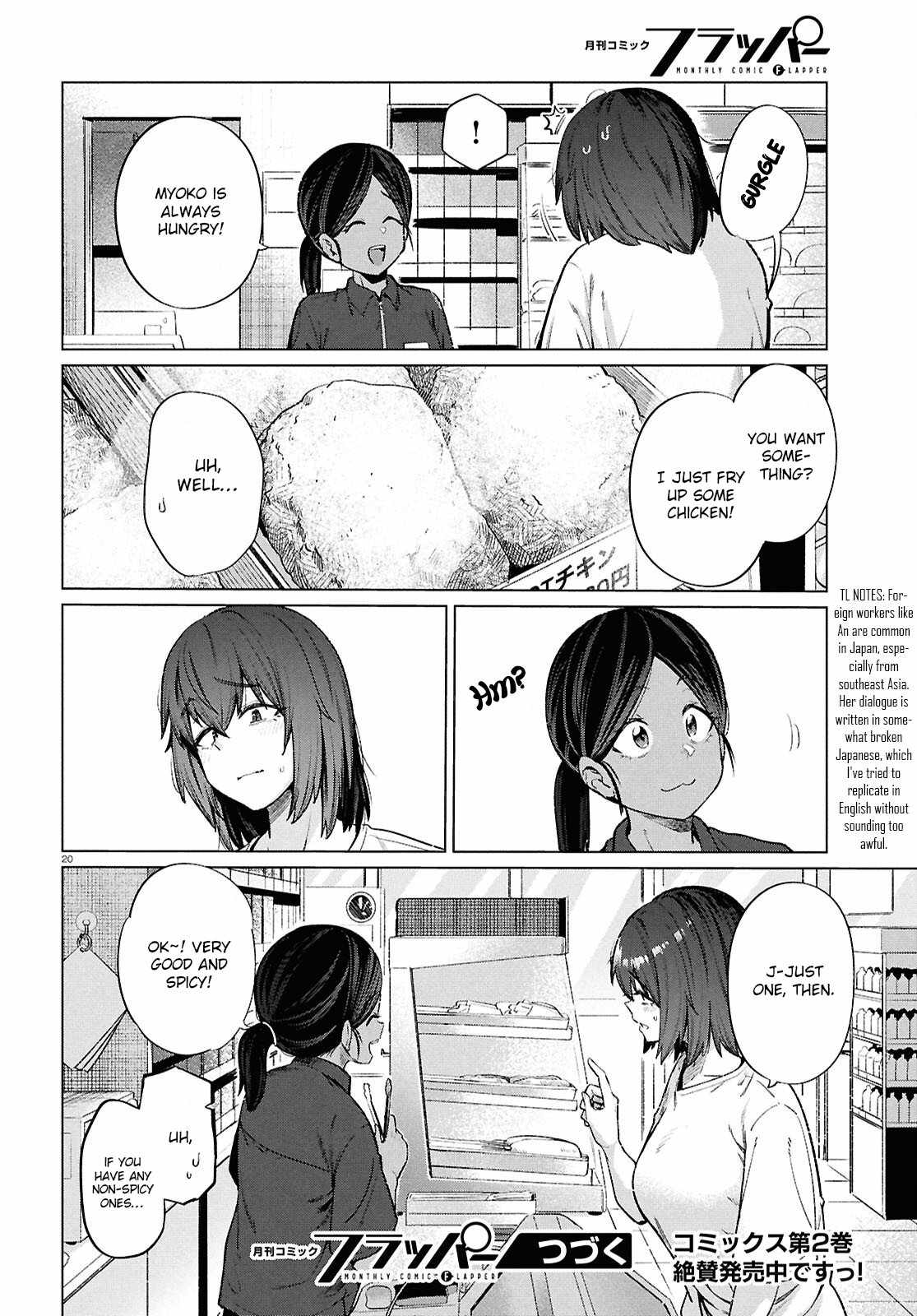 The Suffering of a 26 Year Old Unloved Female Doomer Chapter 15 - Page 23