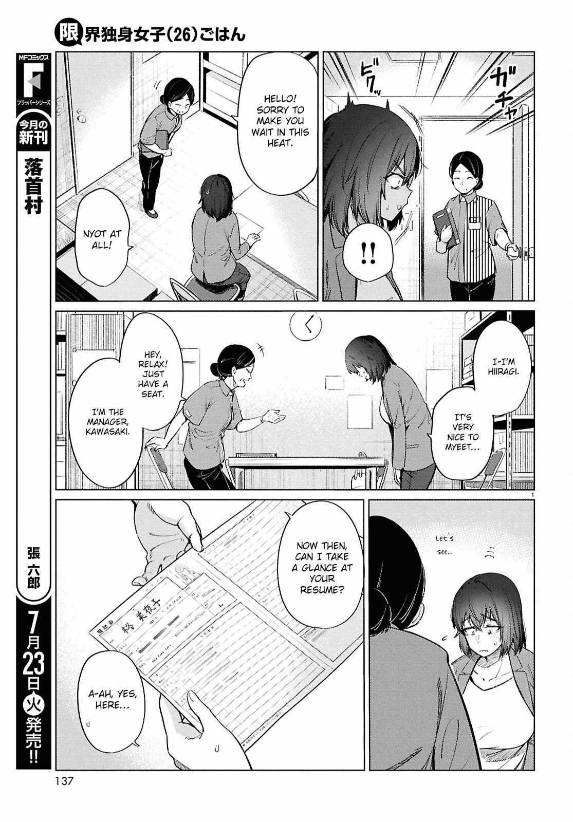 The Suffering of a 26 Year Old Unloved Female Doomer Chapter 15 - Page 4