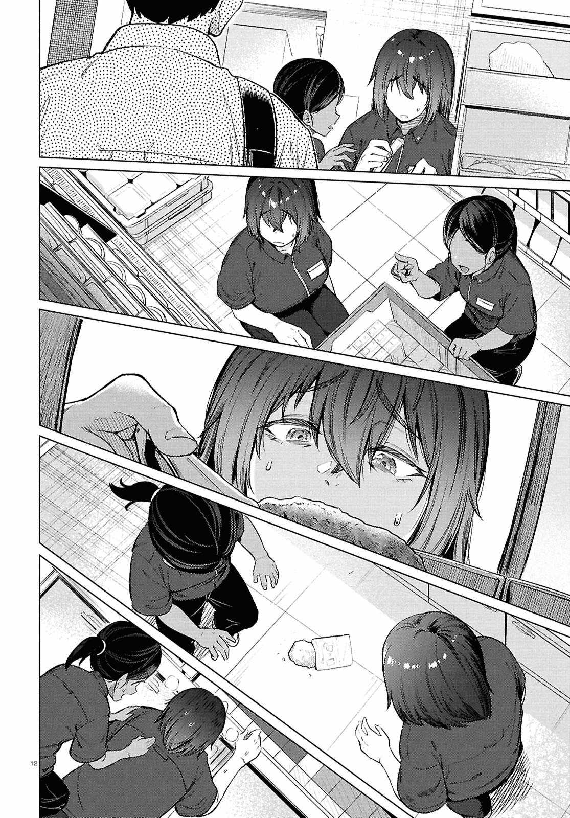 The Suffering of a 26 Year Old Unloved Female Doomer Chapter 16 - Page 13