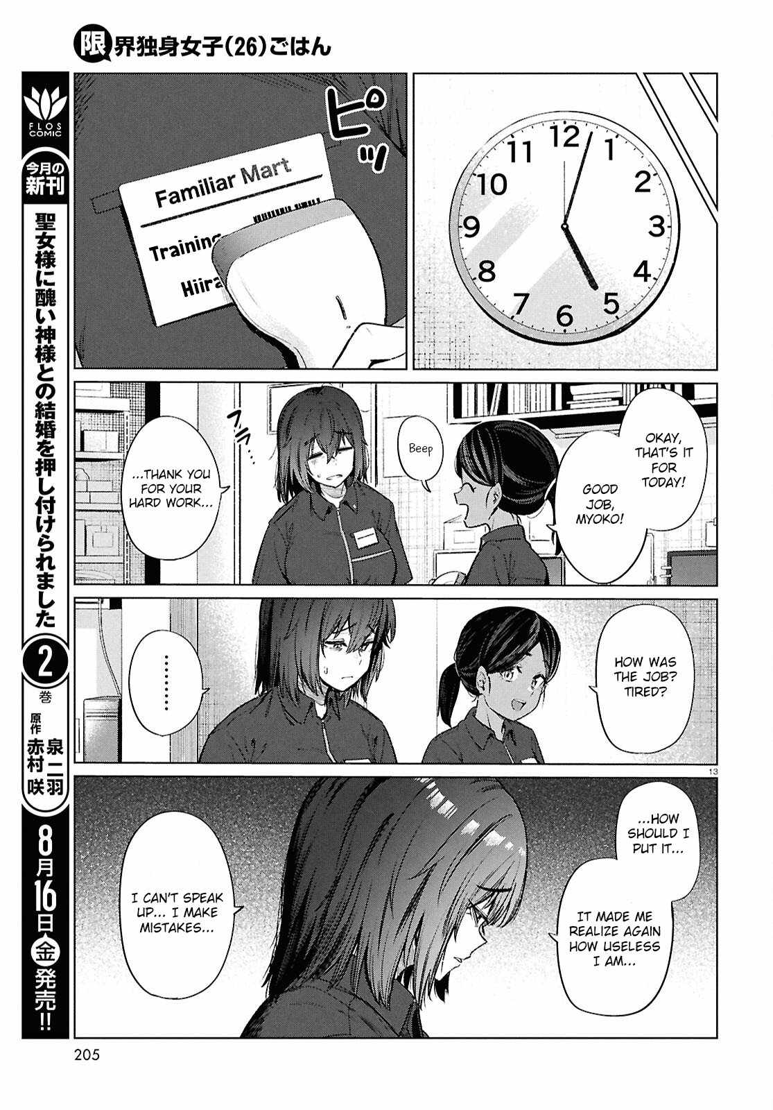 The Suffering of a 26 Year Old Unloved Female Doomer Chapter 16 - Page 14