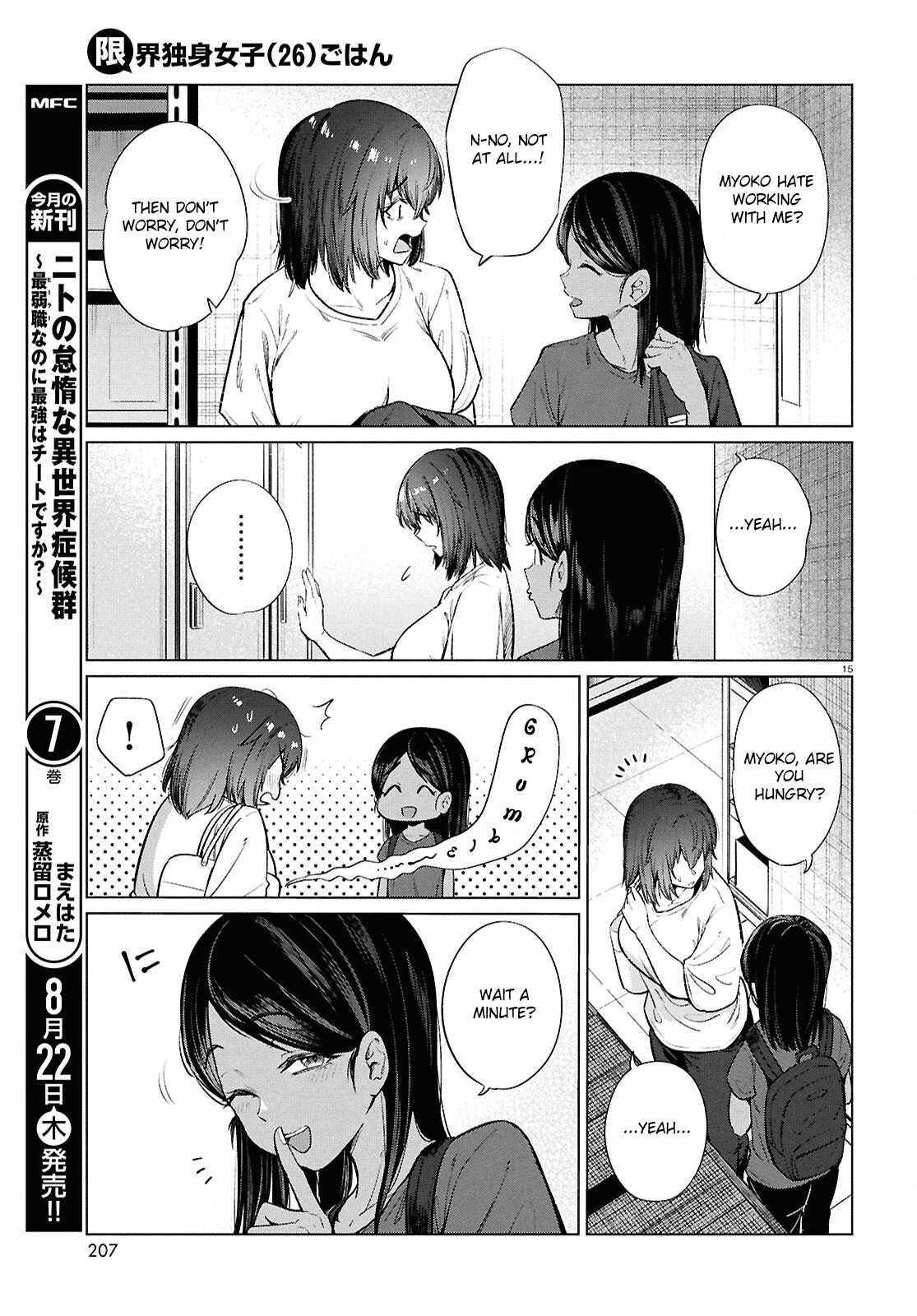 The Suffering of a 26 Year Old Unloved Female Doomer Chapter 16 - Page 16