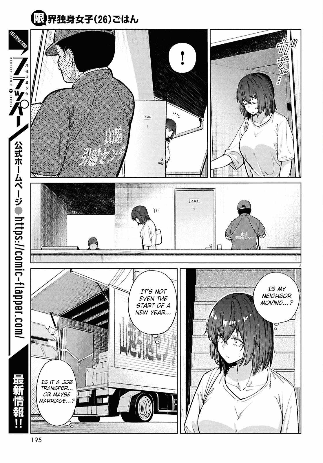 The Suffering of a 26 Year Old Unloved Female Doomer Chapter 16 - Page 4
