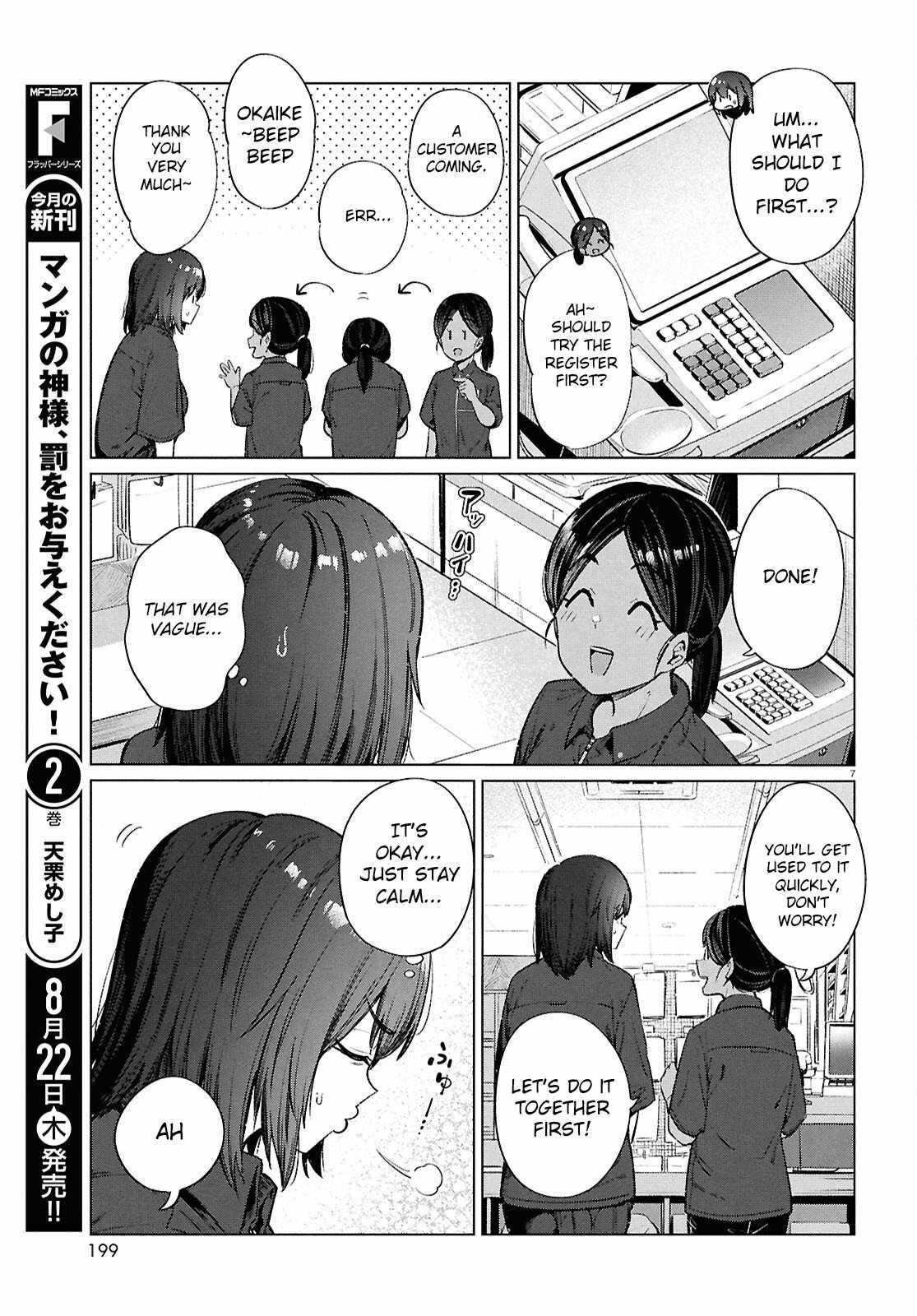 The Suffering of a 26 Year Old Unloved Female Doomer Chapter 16 - Page 8