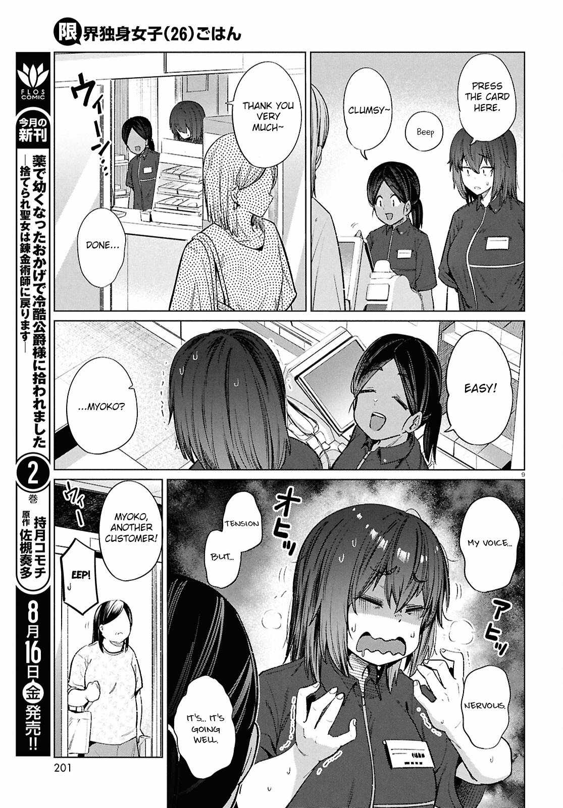 The Suffering of a 26 Year Old Unloved Female Doomer Chapter 16 - Page 10