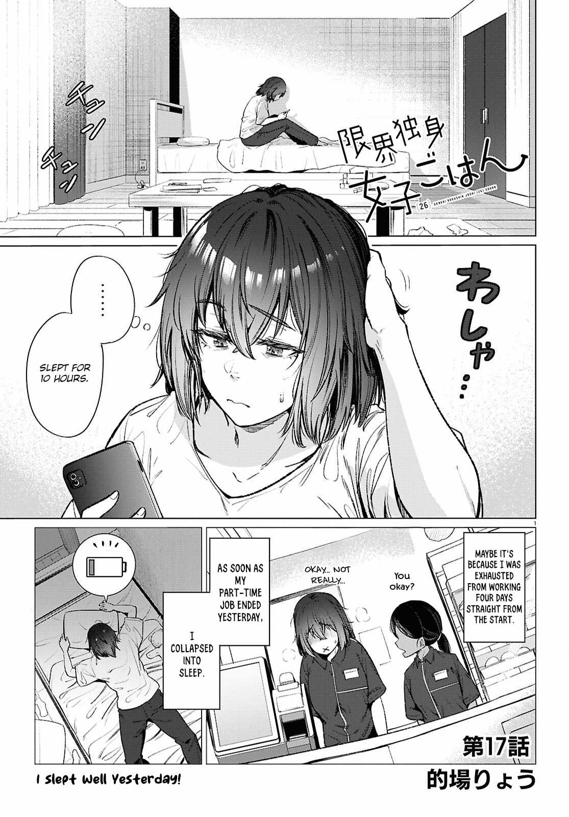 The Suffering of a 26 Year Old Unloved Female Doomer Chapter 17 - Page 2